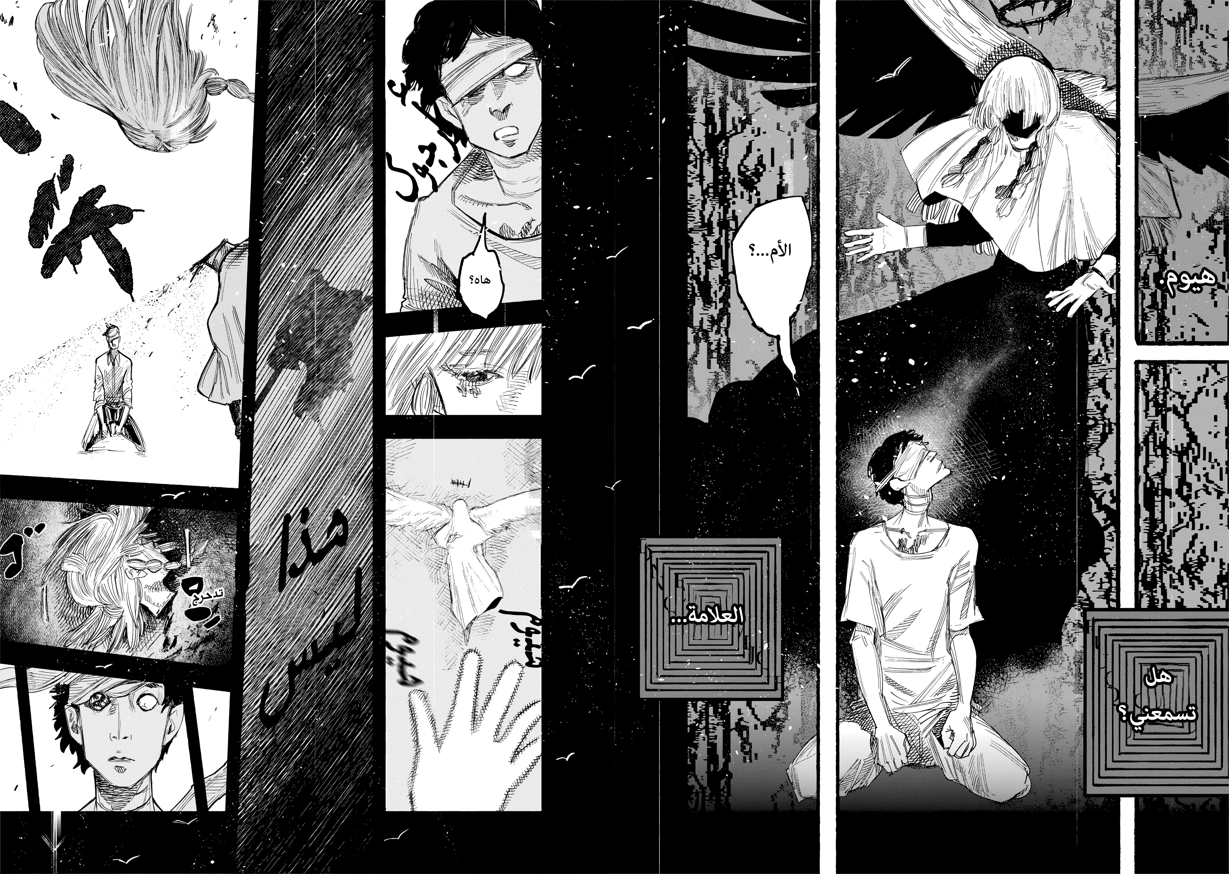 Read Choujin X AR Manga Online