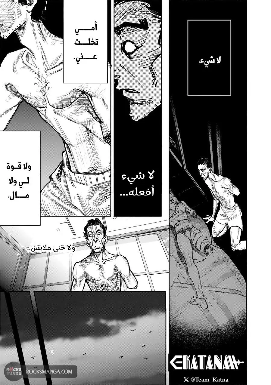 Read Choujin X AR Manga Online