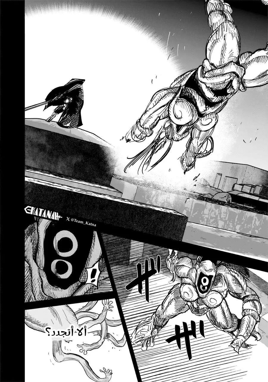 Read Choujin X AR Manga Online