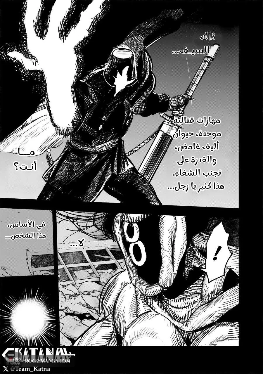 Read Choujin X AR Manga Online