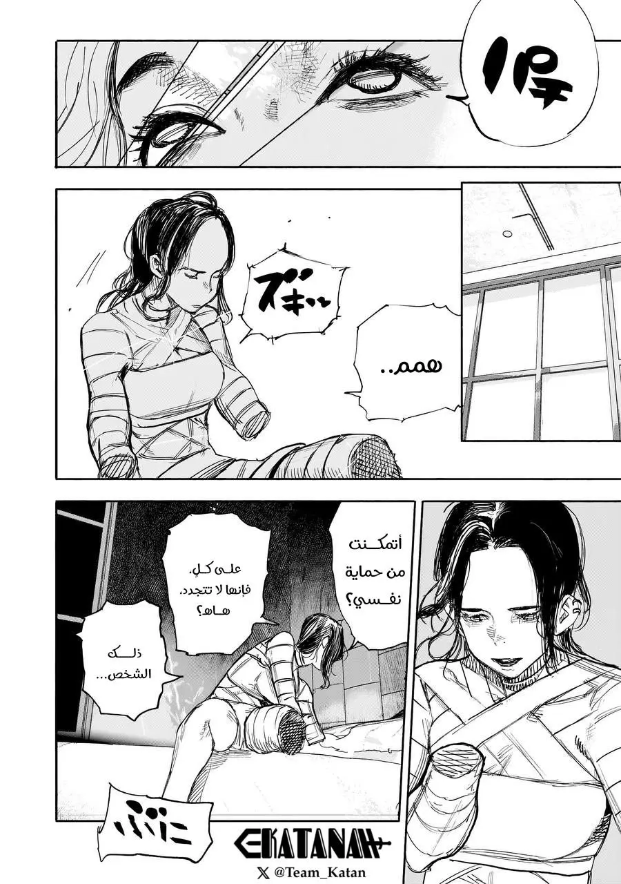 Read Choujin X AR Manga Online