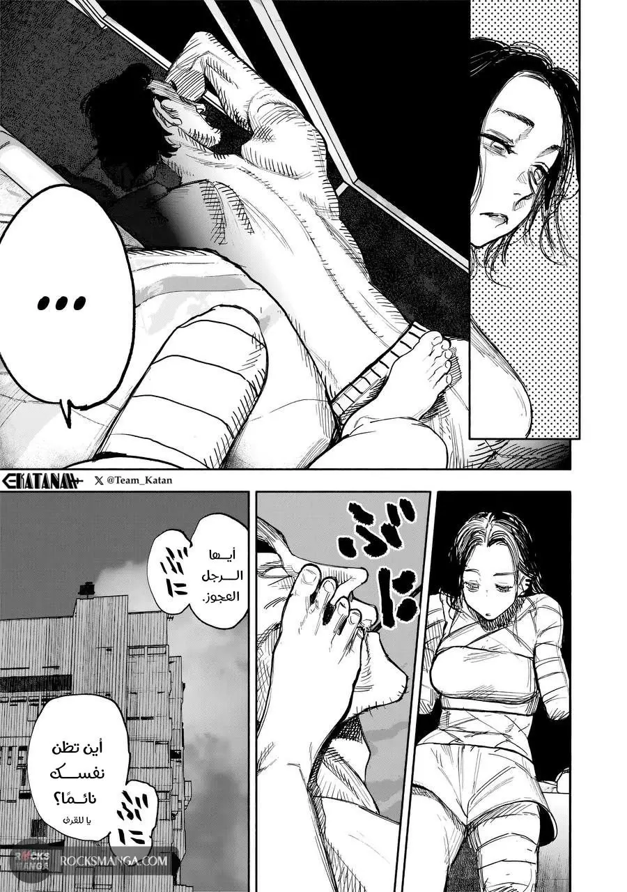 Read Choujin X AR Manga Online