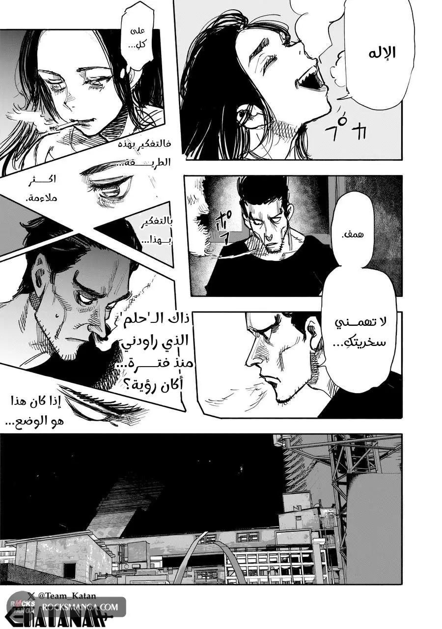 Read Choujin X AR Manga Online