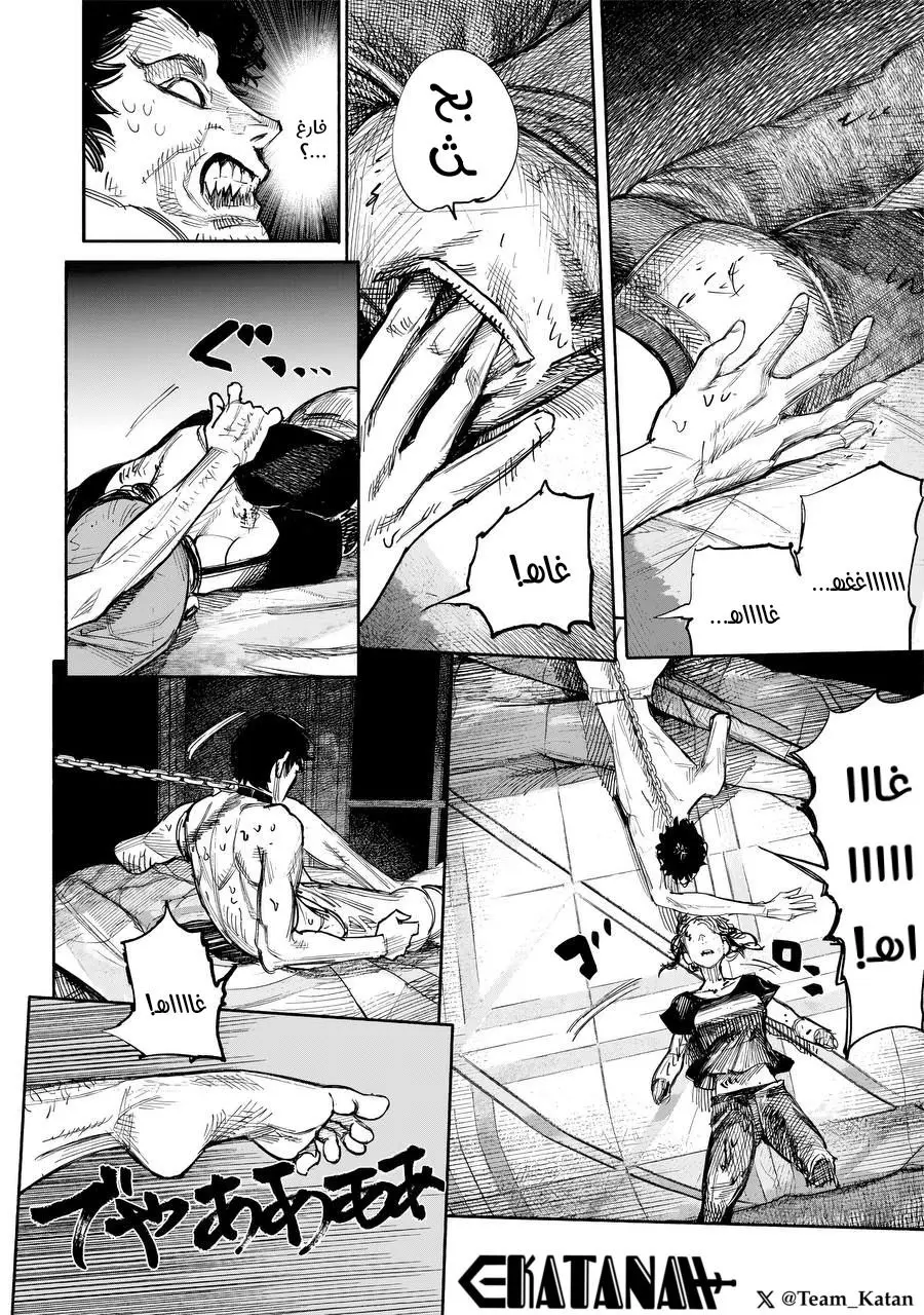 Read Choujin X AR Manga Online