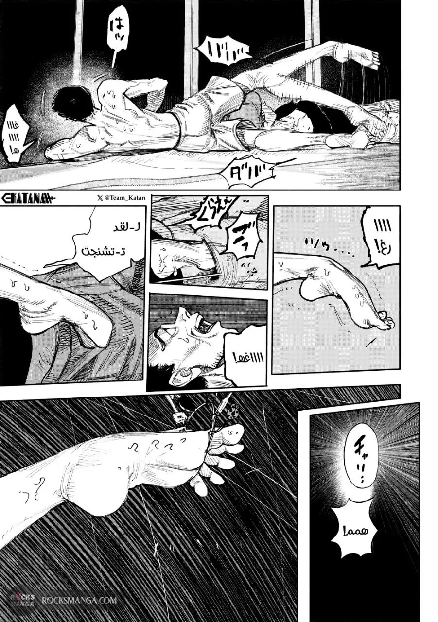 Read Choujin X AR Manga Online