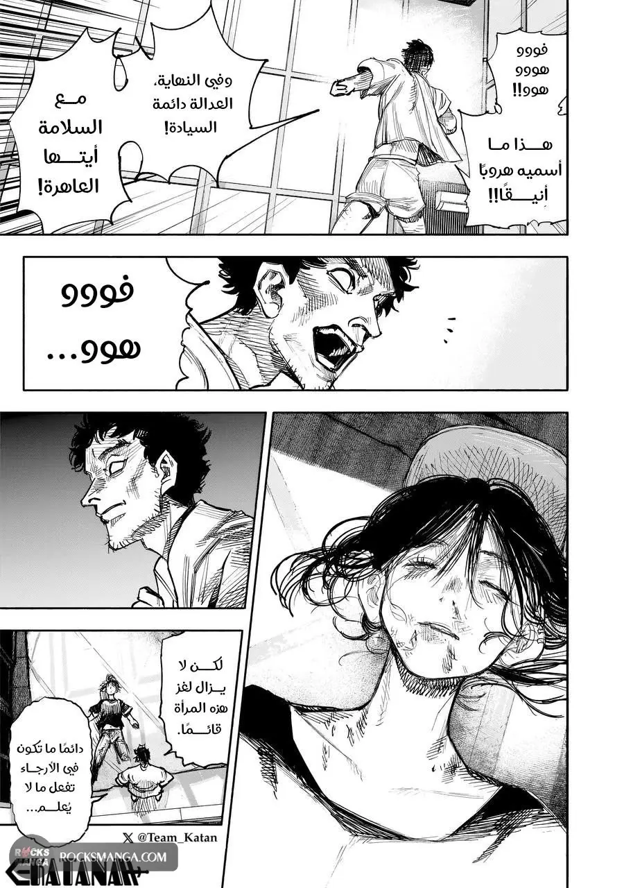 Read Choujin X AR Manga Online