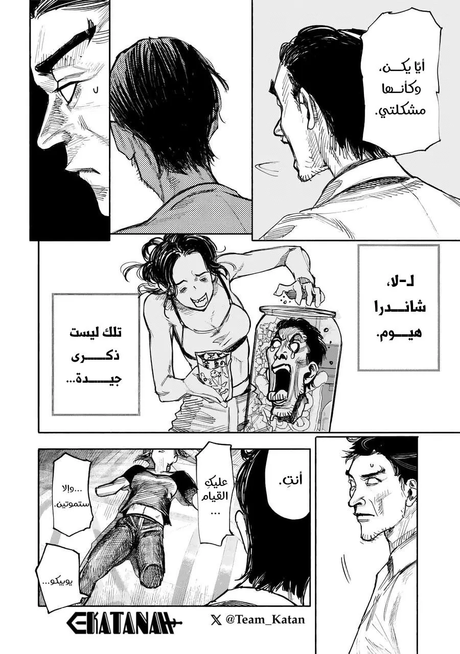Read Choujin X AR Manga Online