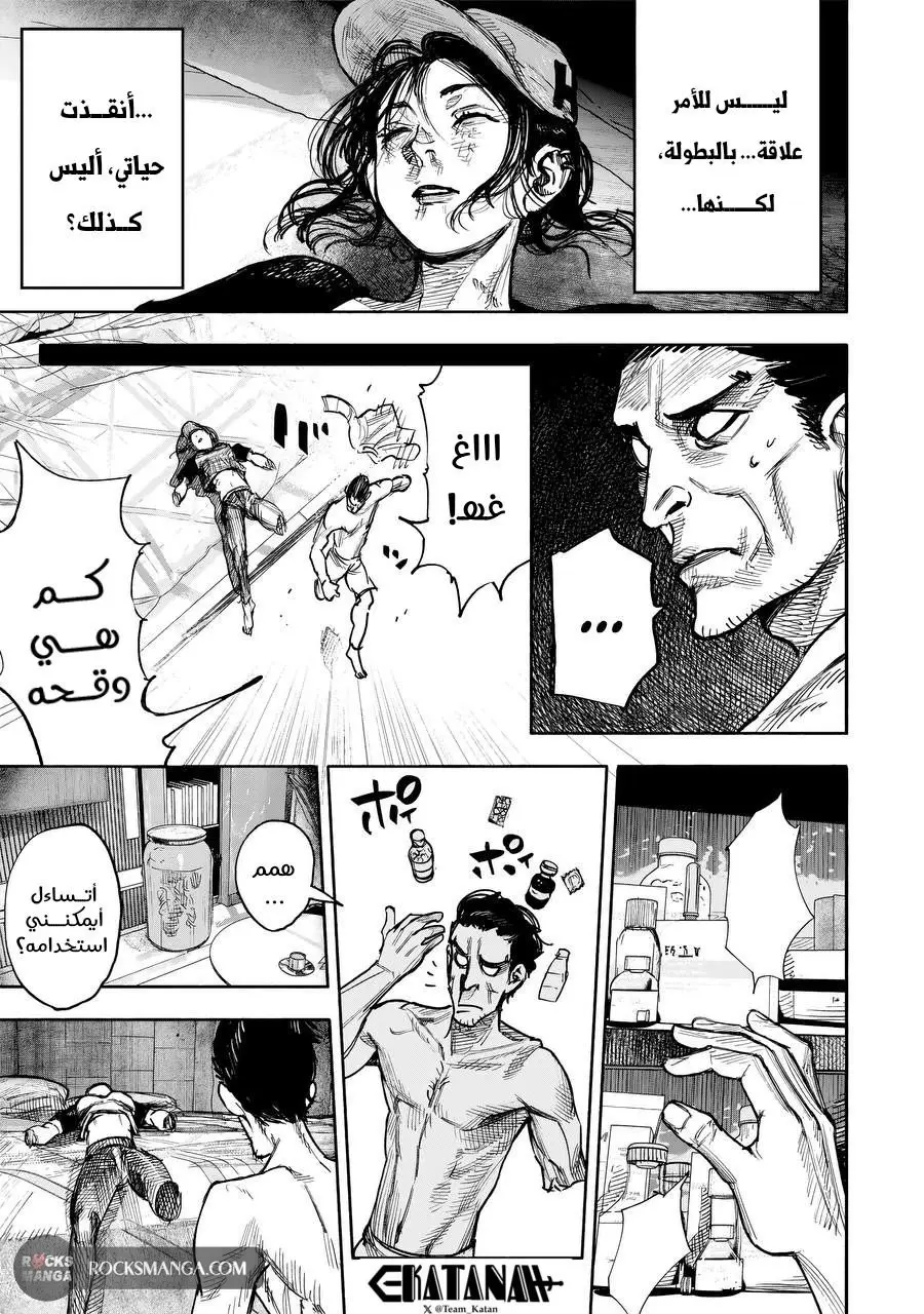 Read Choujin X AR Manga Online
