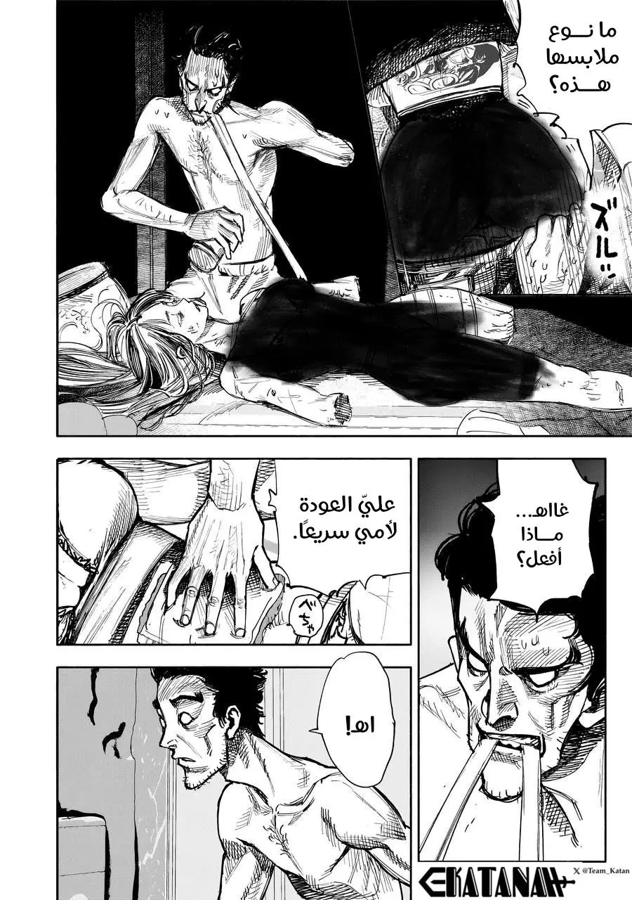 Read Choujin X AR Manga Online