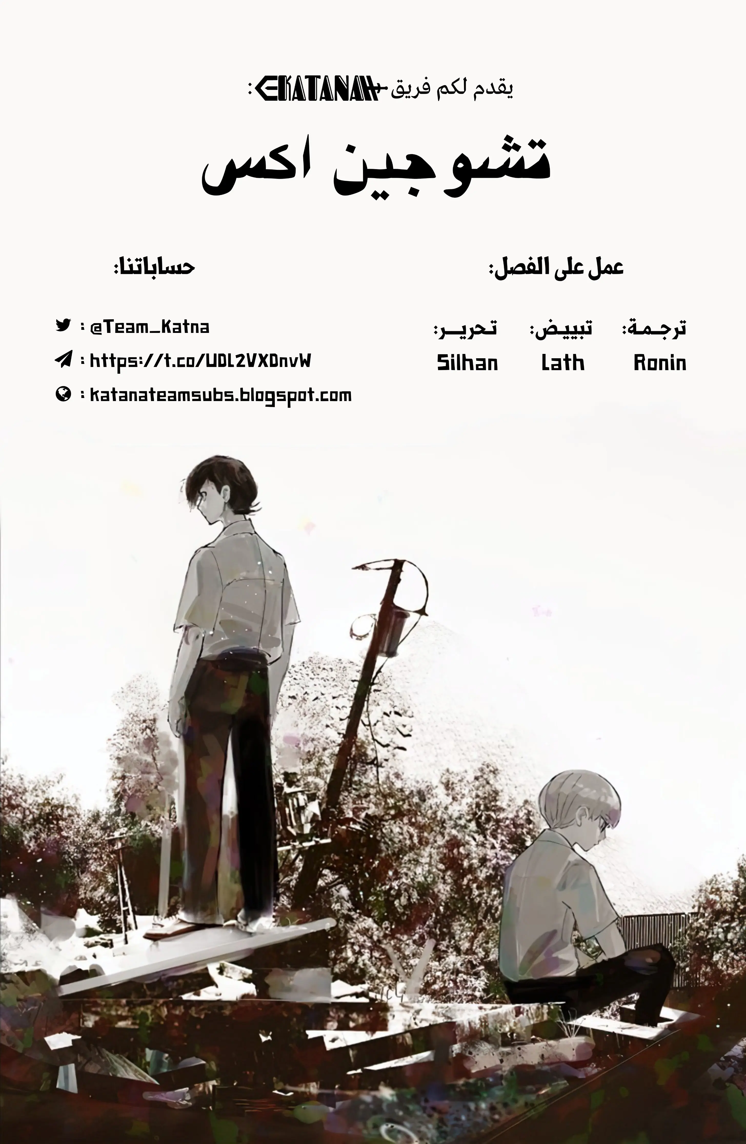 Read Choujin X AR Manga Online