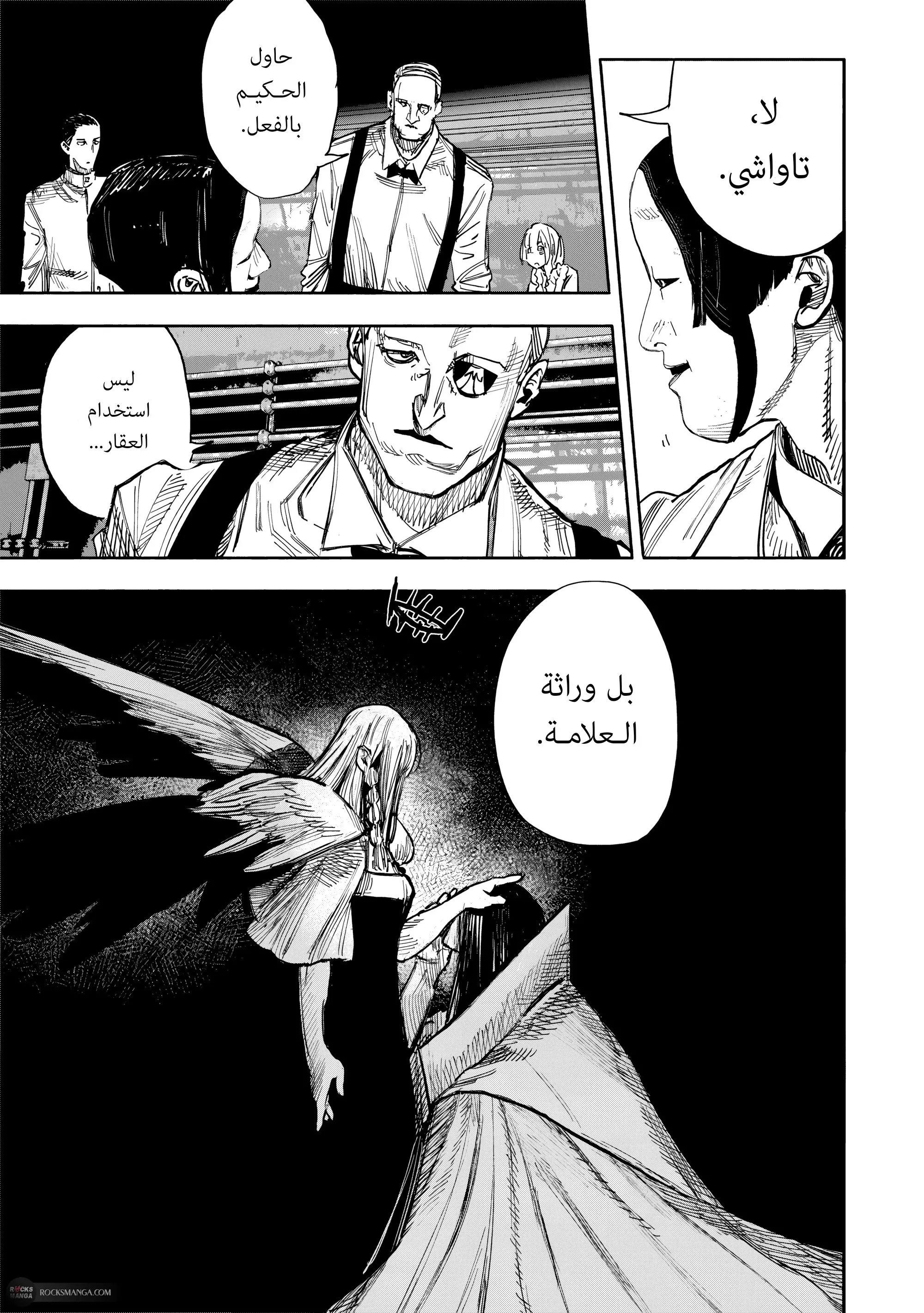 Read Choujin X AR Manga Online
