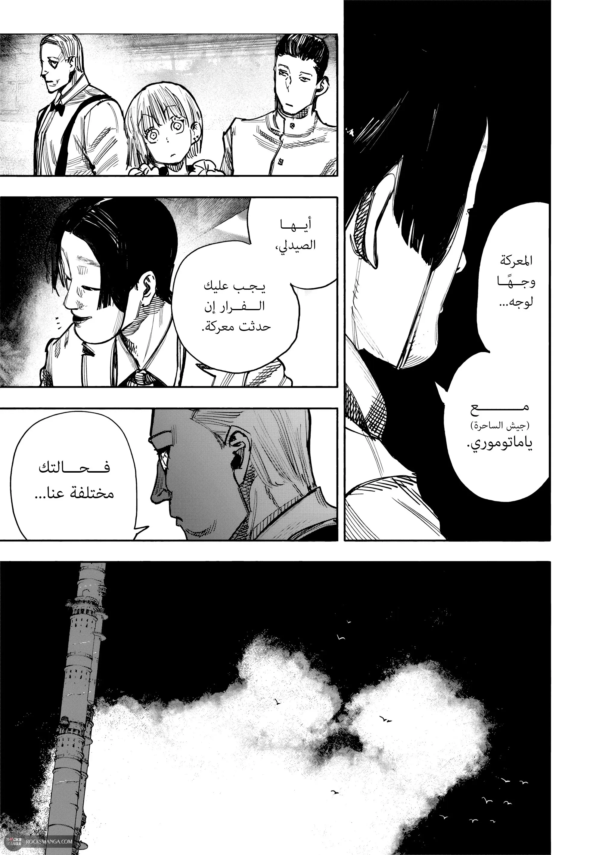 Read Choujin X AR Manga Online