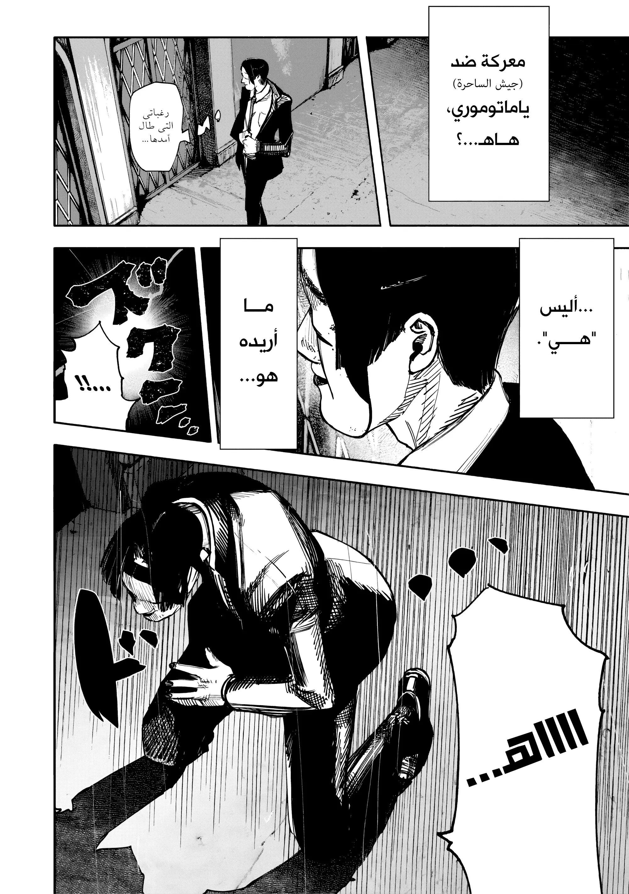 Read Choujin X AR Manga Online