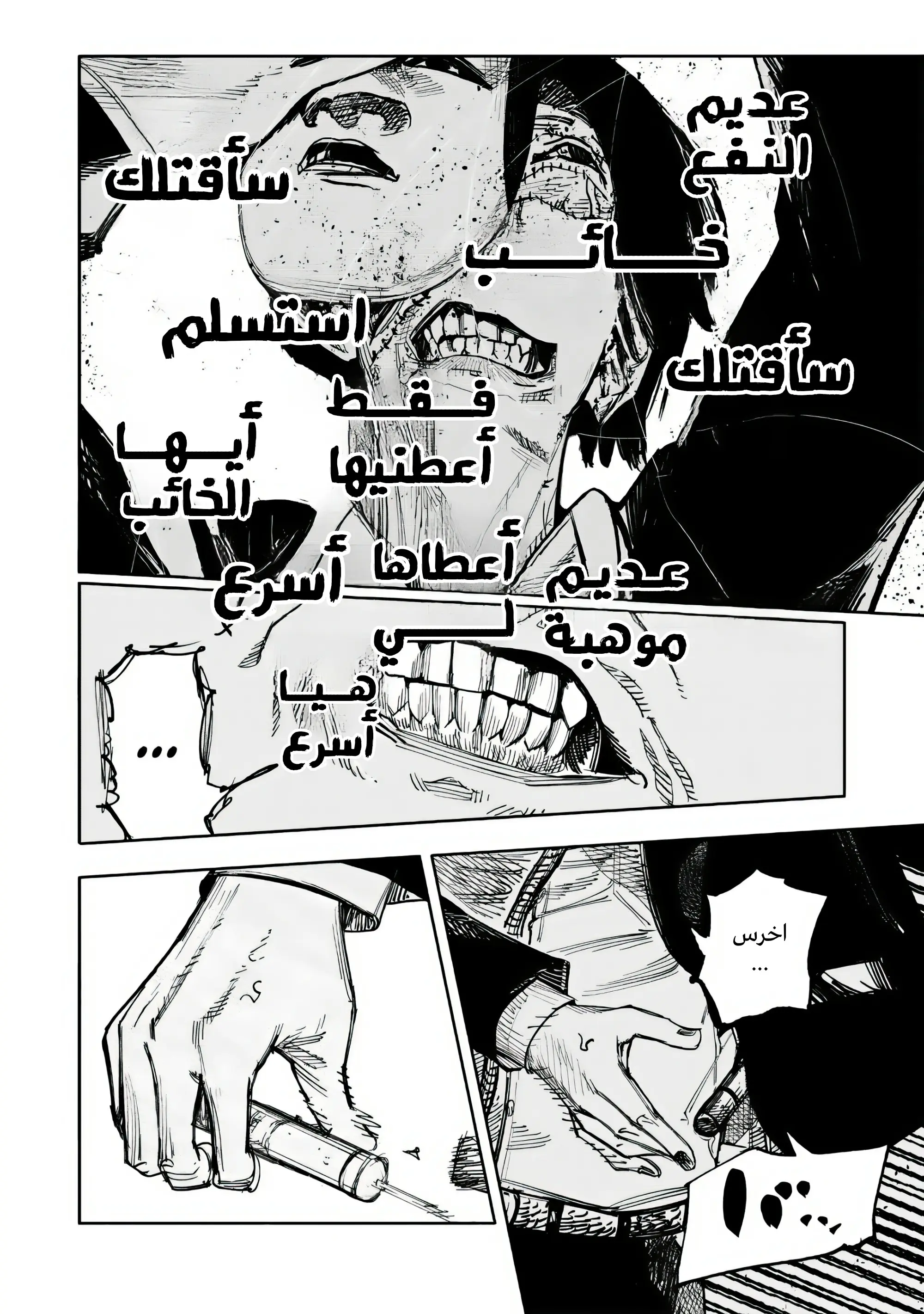 Read Choujin X AR Manga Online