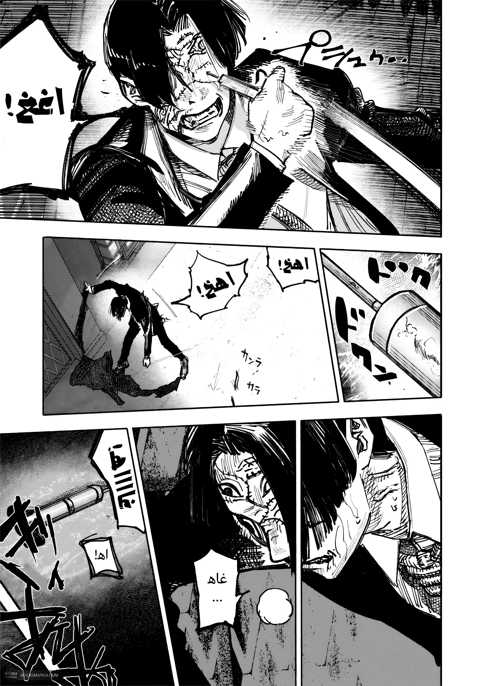 Read Choujin X AR Manga Online