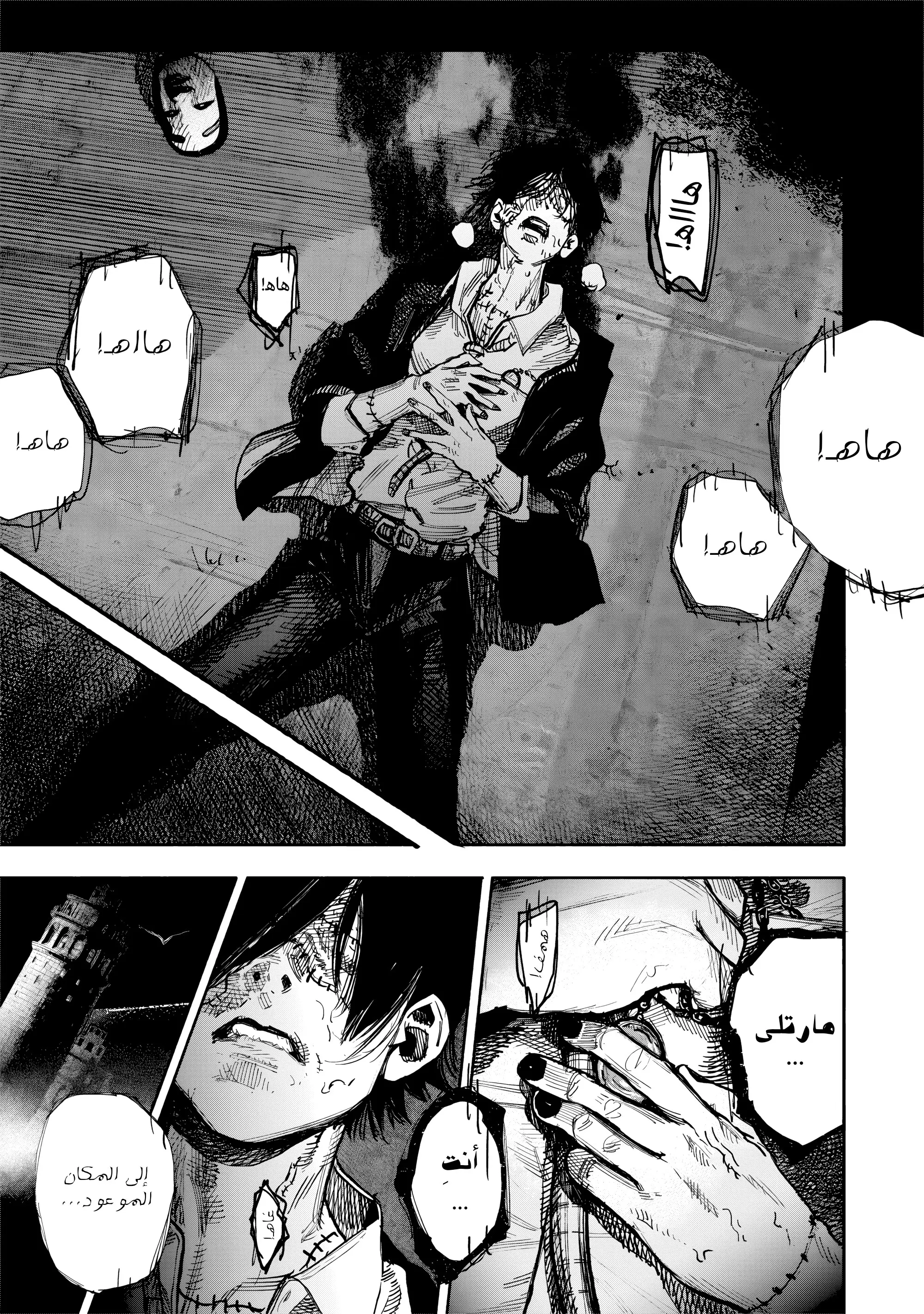 Read Choujin X AR Manga Online