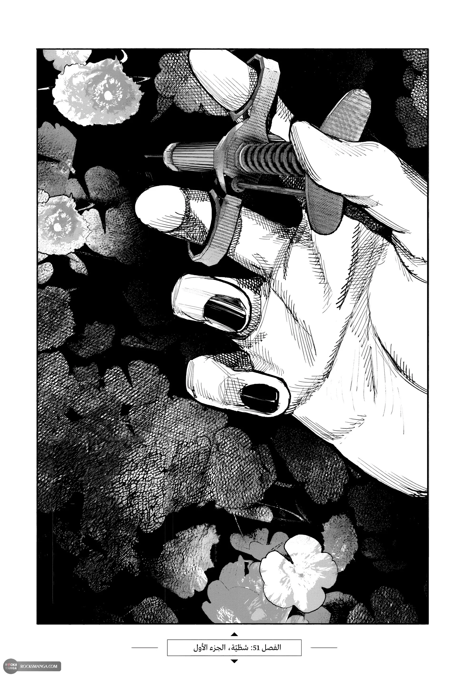 Read Choujin X AR Manga Online