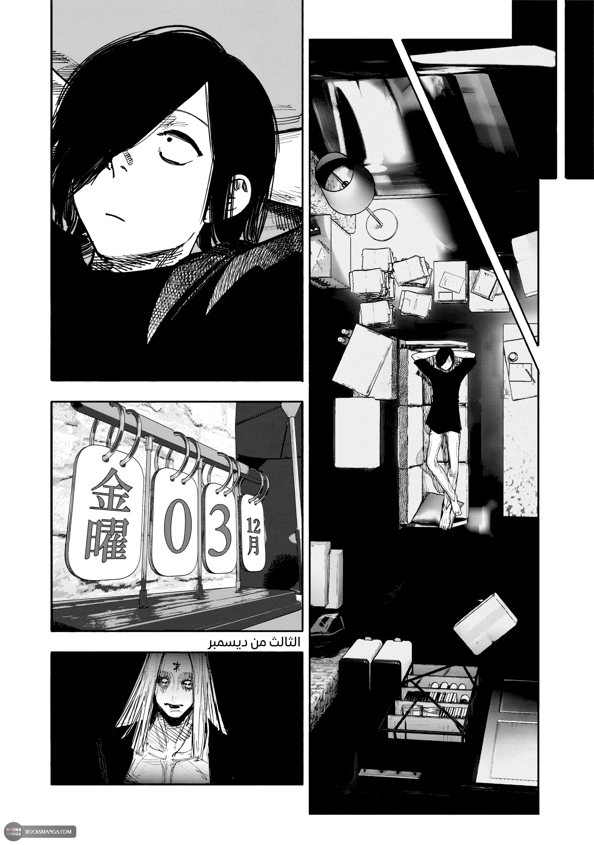 Read Choujin X AR Manga Online