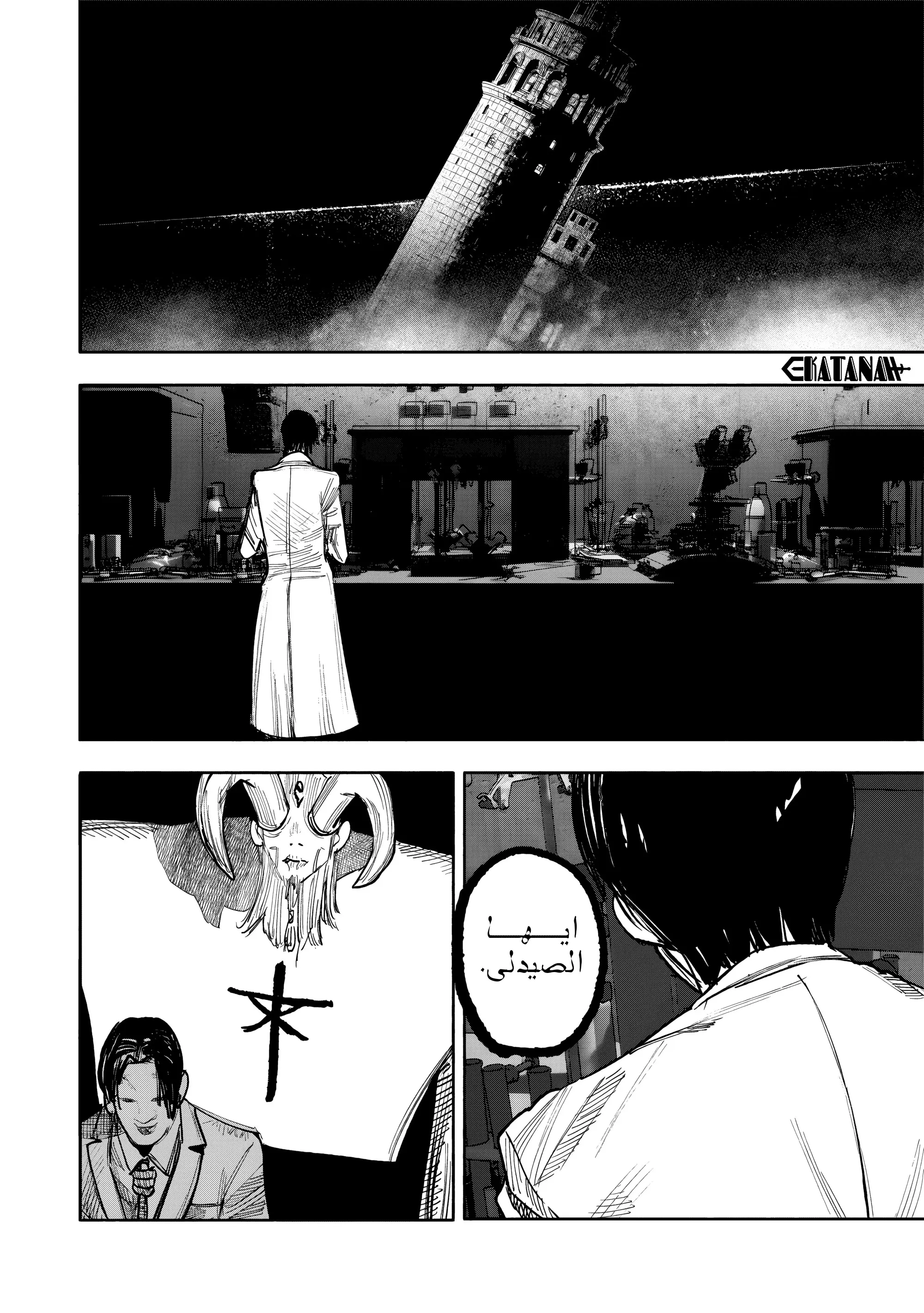 Read Choujin X AR Manga Online