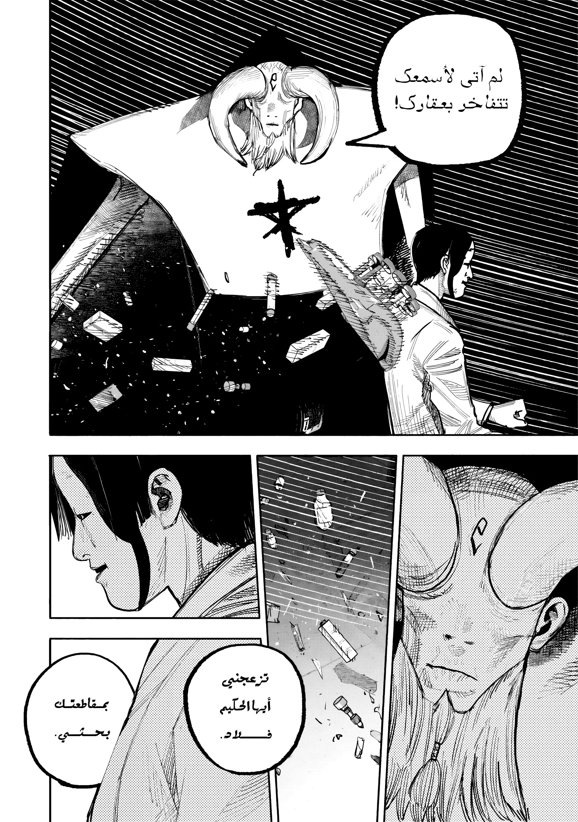 Read Choujin X AR Manga Online
