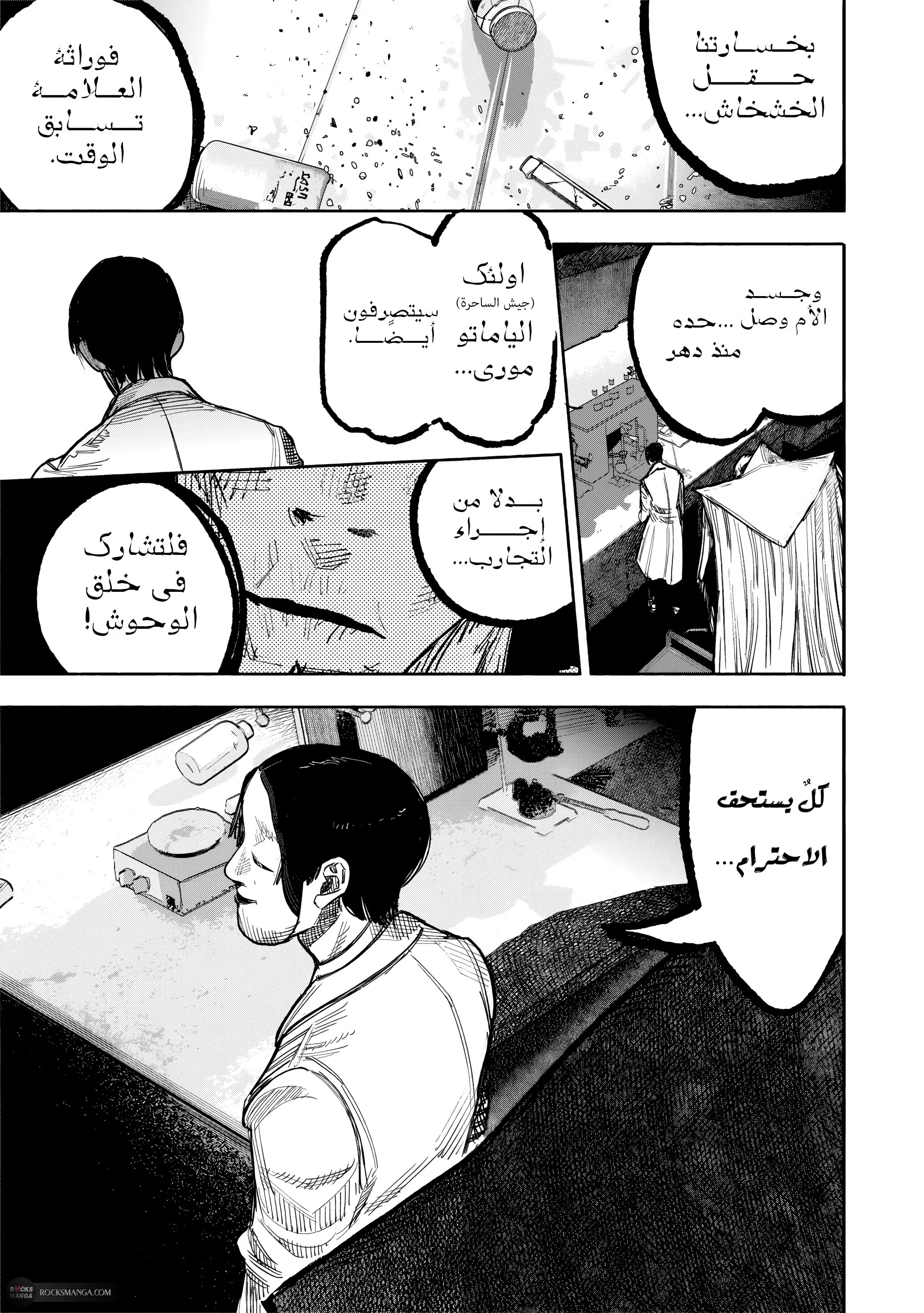 Read Choujin X AR Manga Online