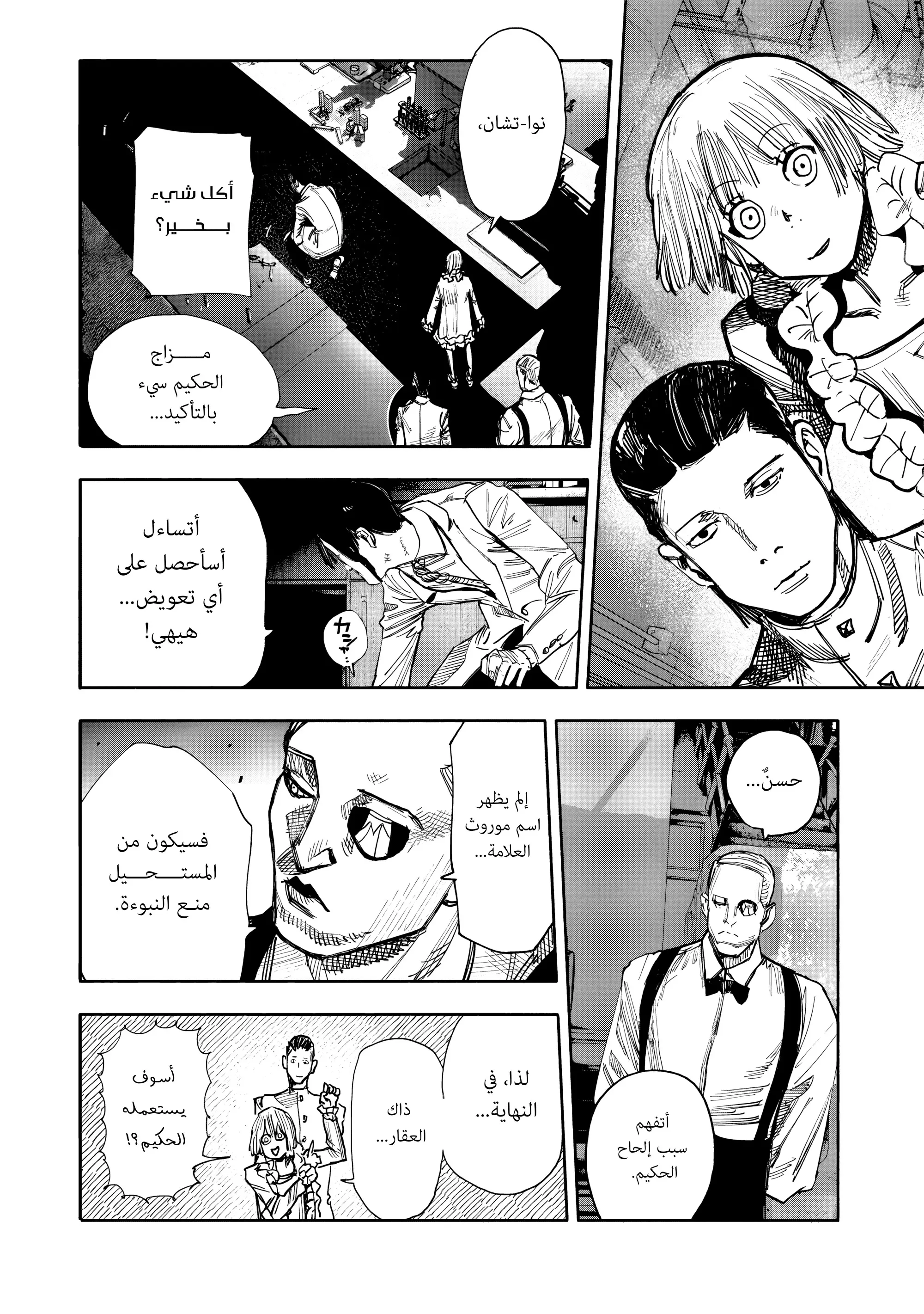Read Choujin X AR Manga Online
