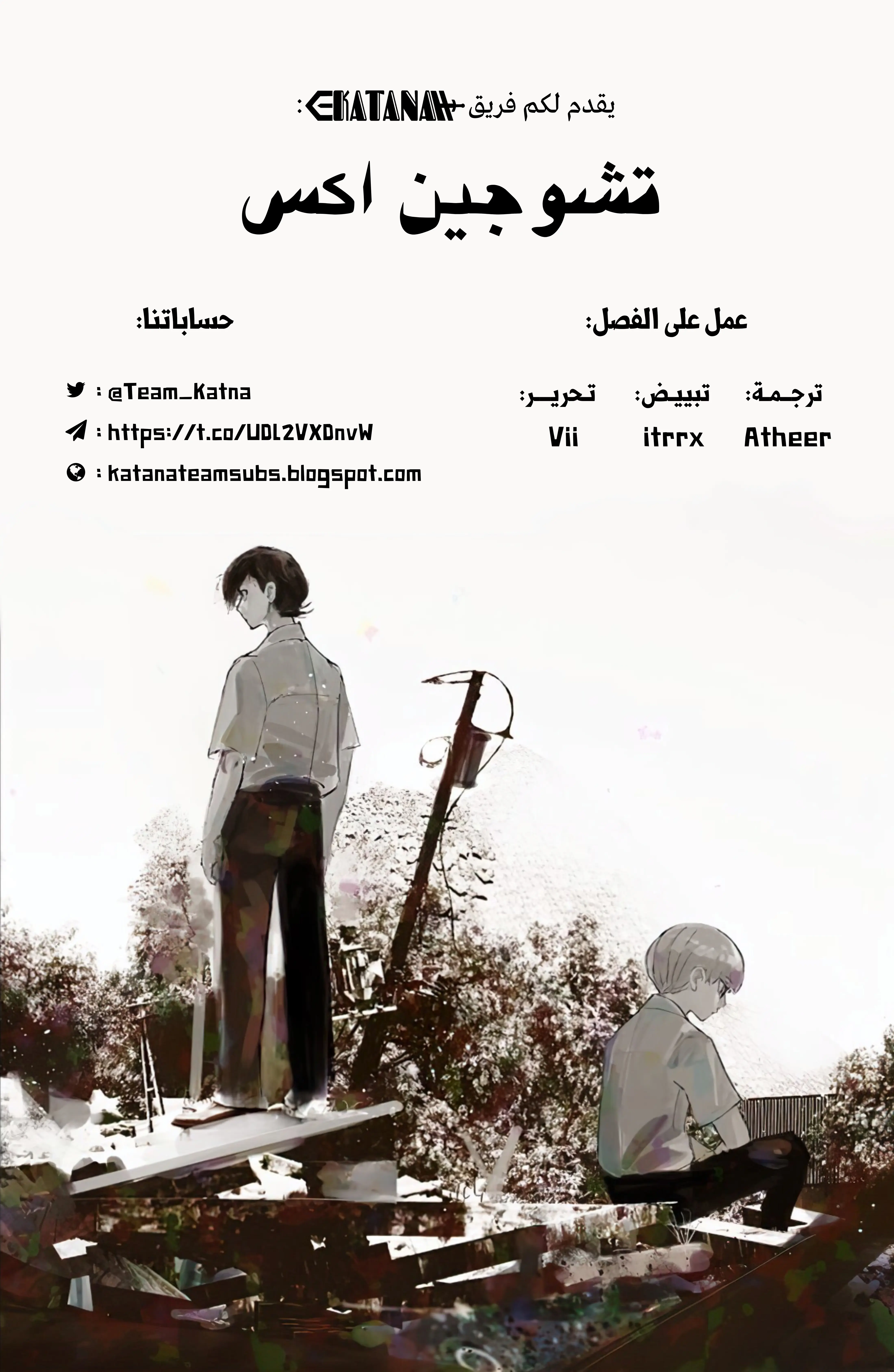 Read Choujin X AR Manga Online