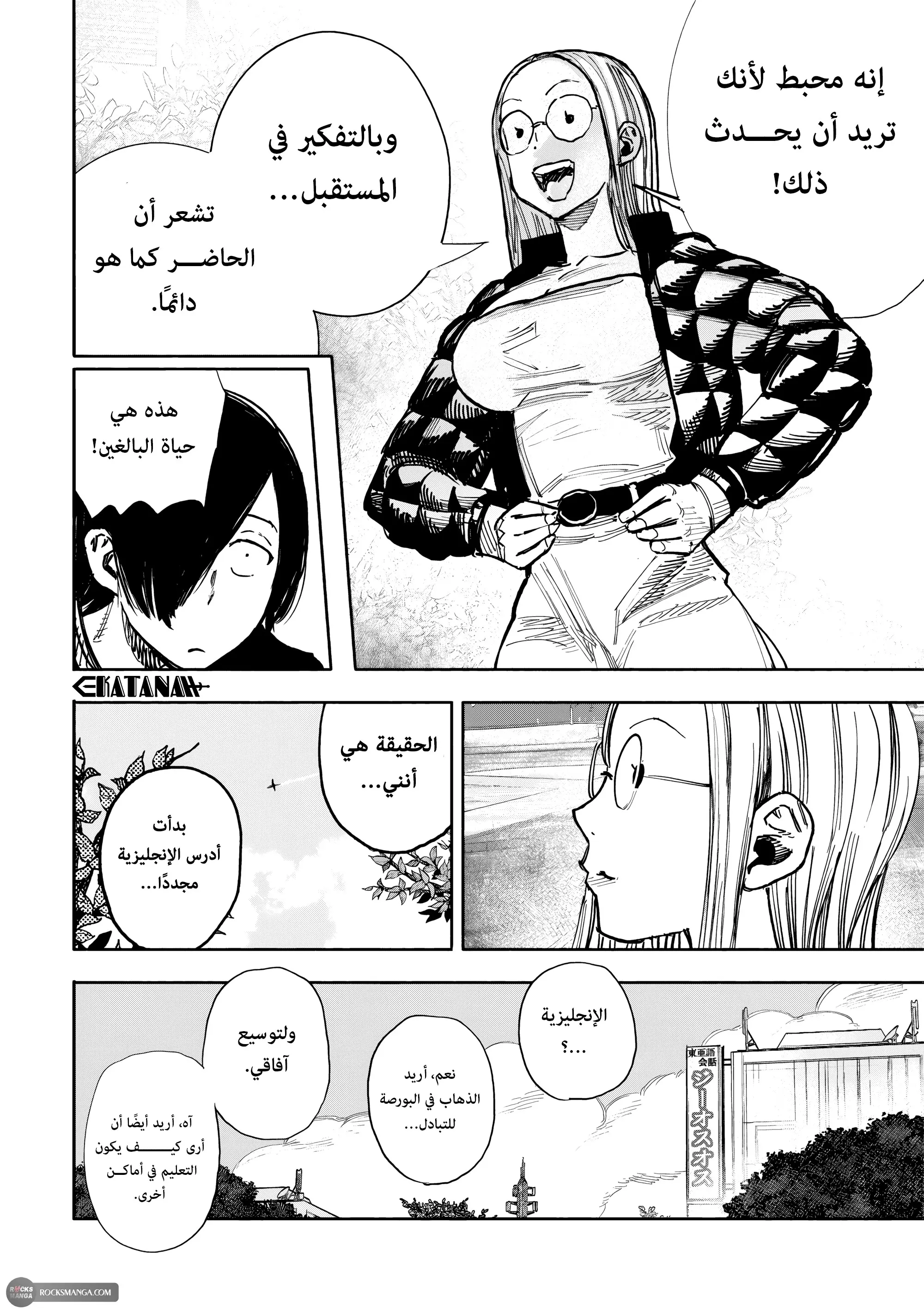 Read Choujin X AR Manga Online