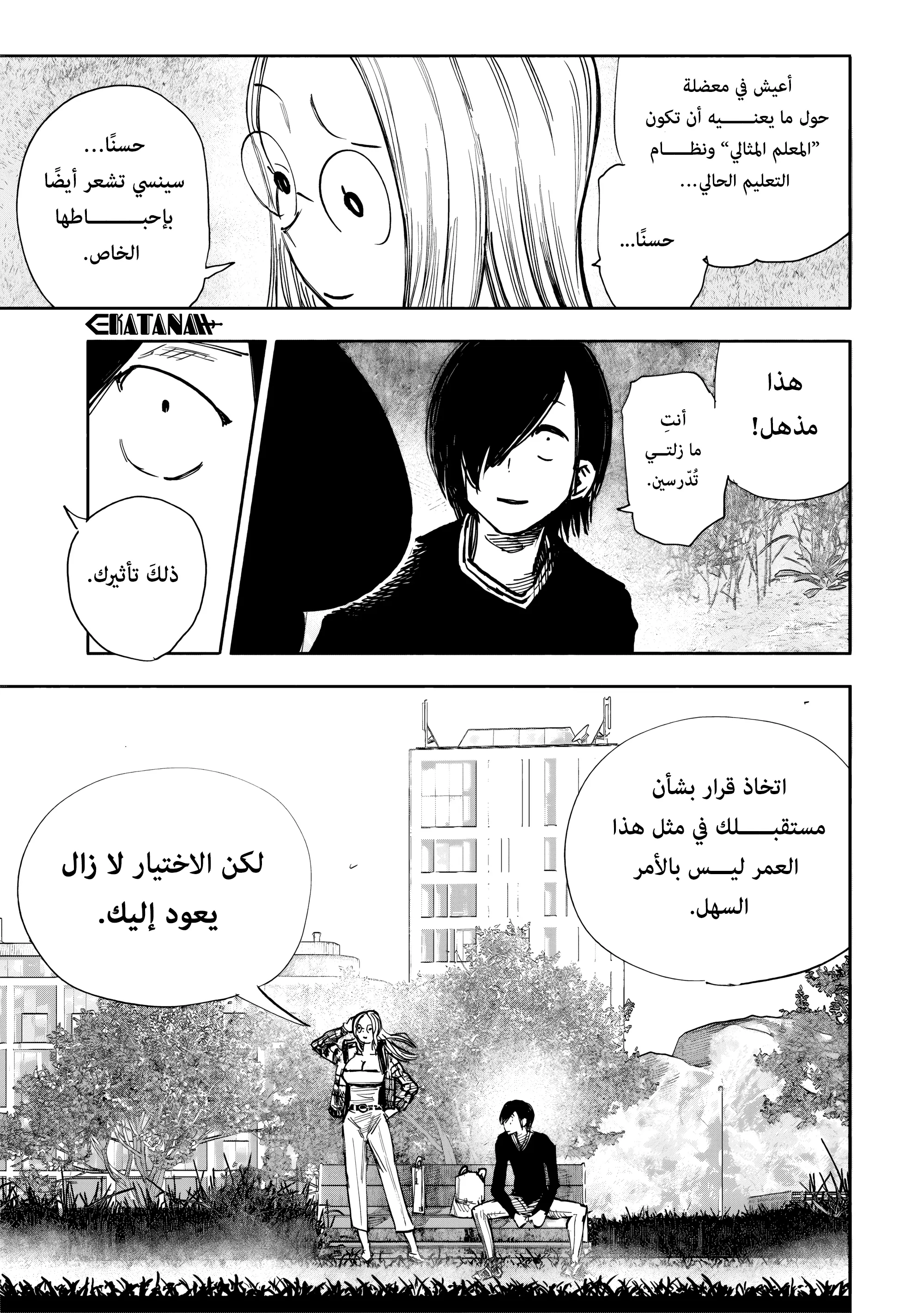 Read Choujin X AR Manga Online