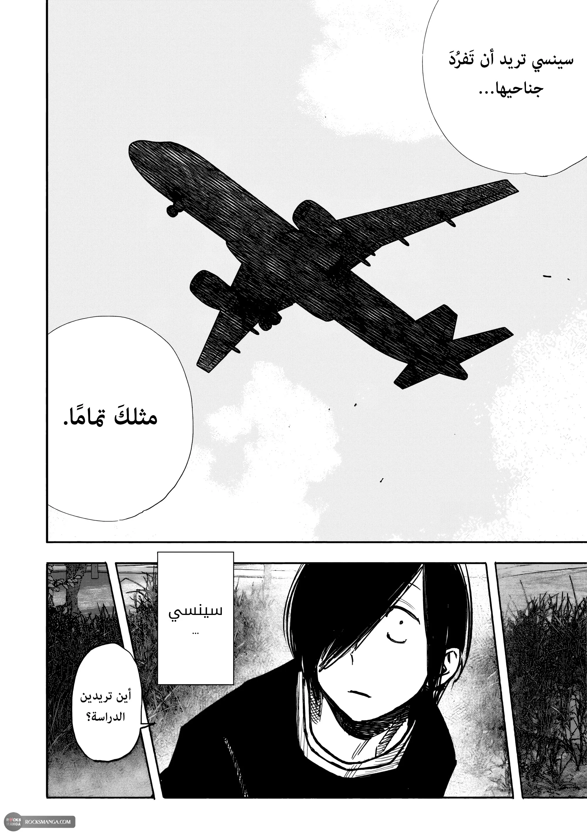 Read Choujin X AR Manga Online