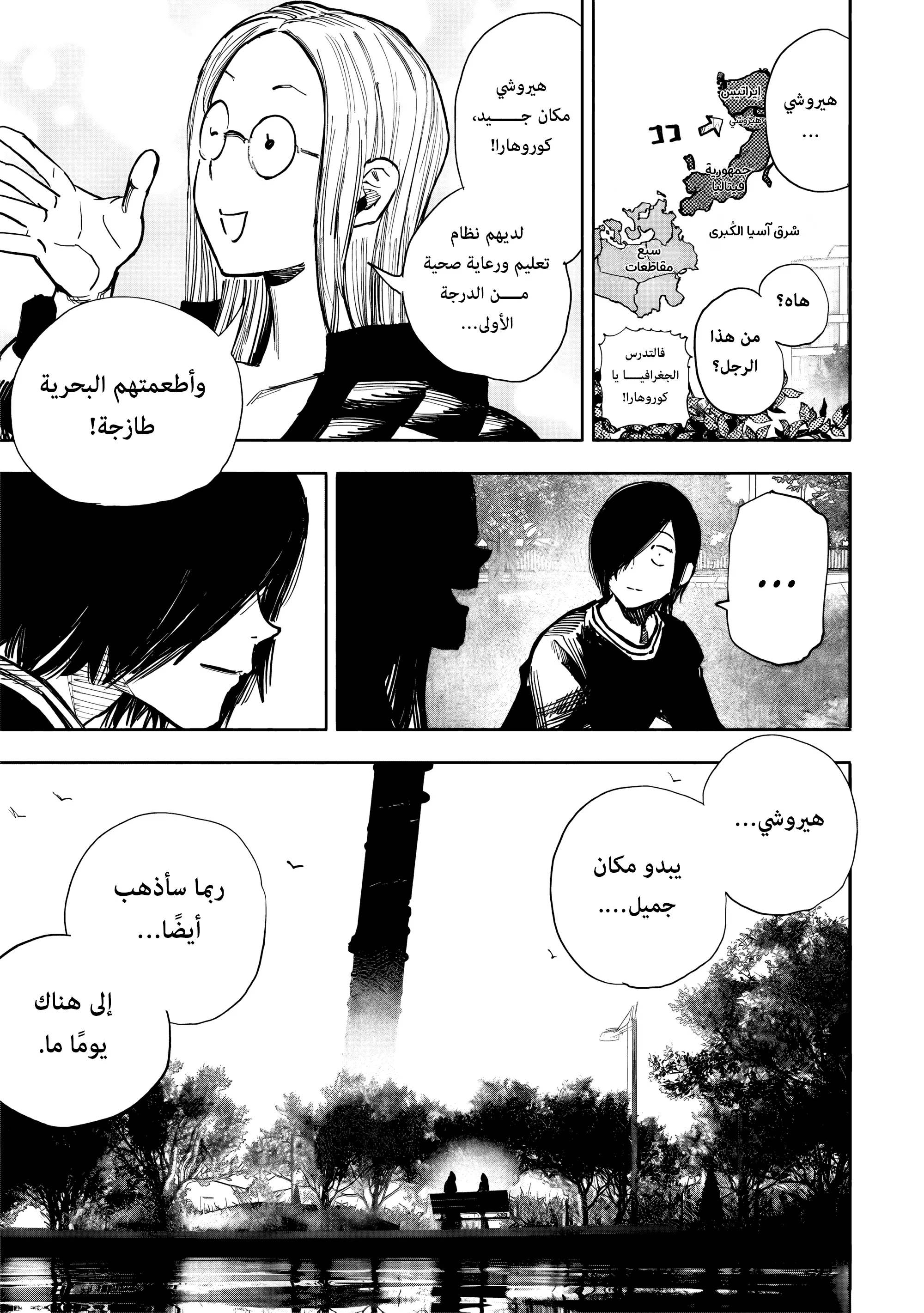 Read Choujin X AR Manga Online