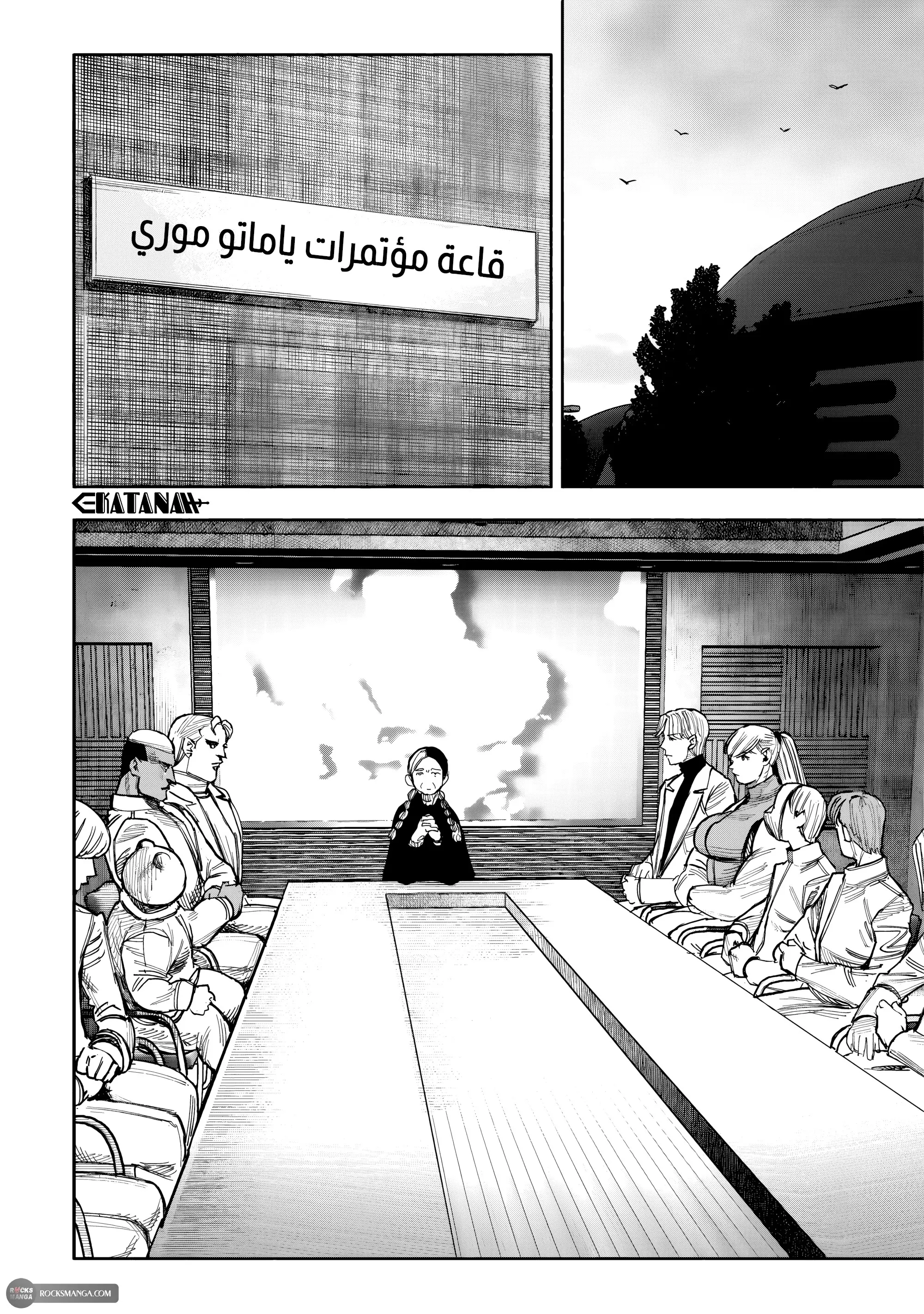 Read Choujin X AR Manga Online