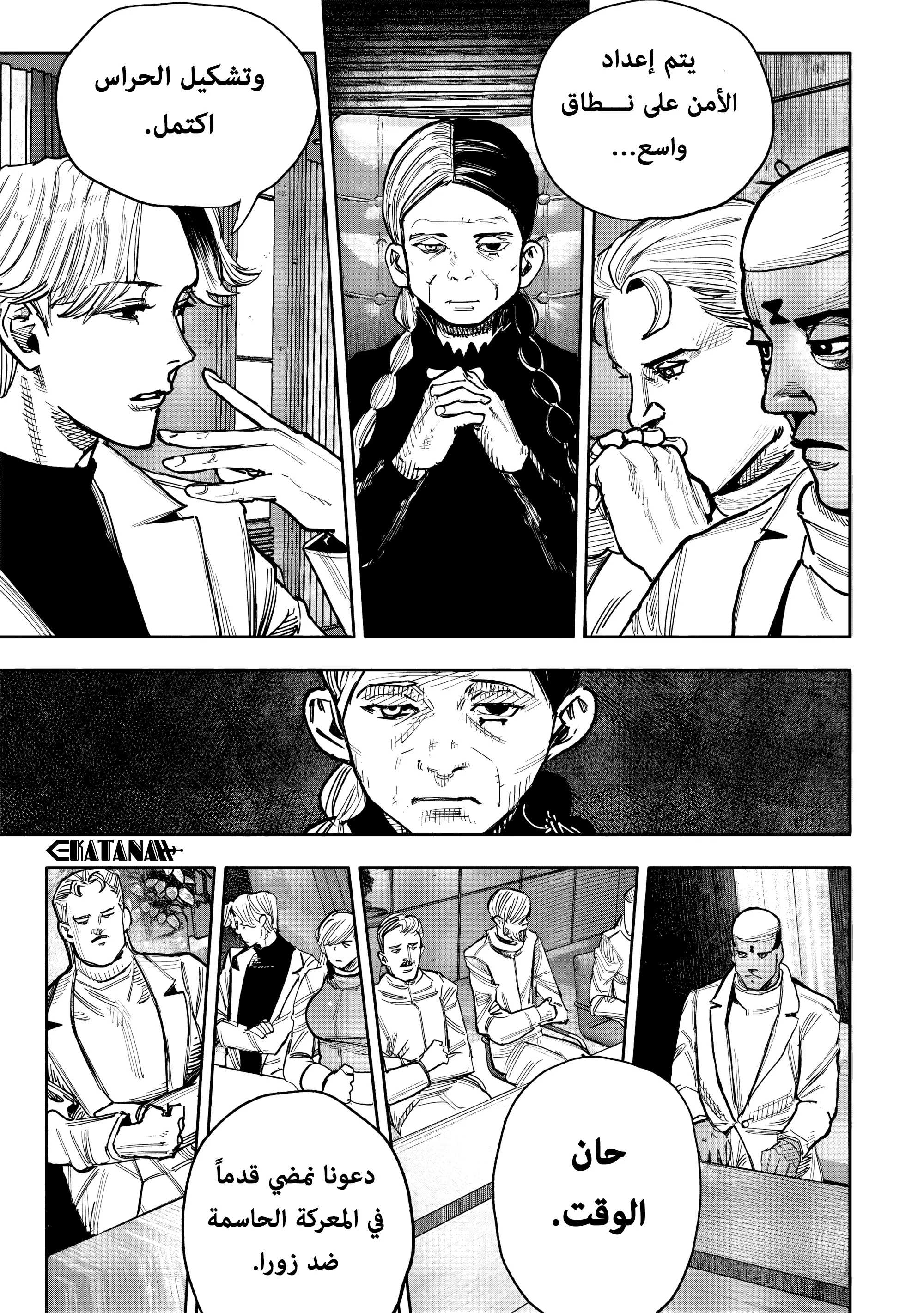 Read Choujin X AR Manga Online