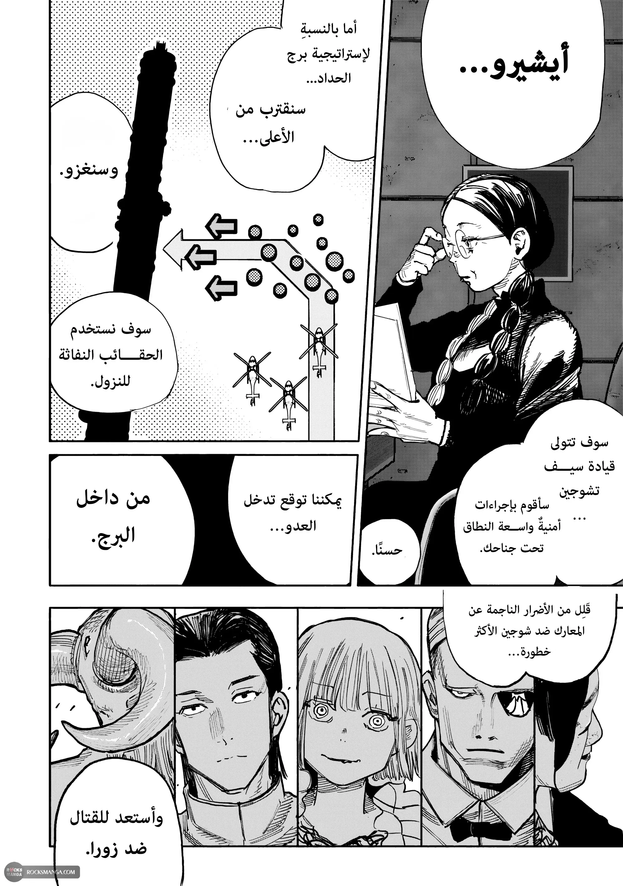 Read Choujin X AR Manga Online
