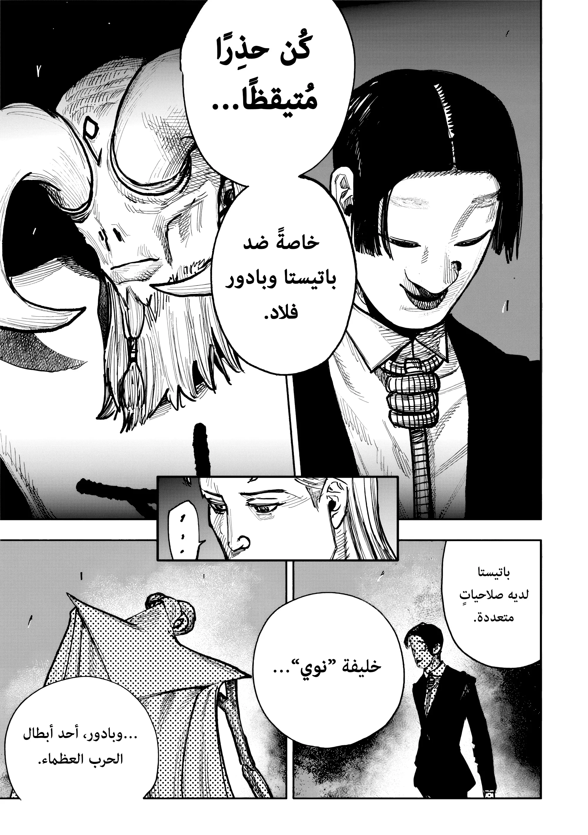 Read Choujin X AR Manga Online