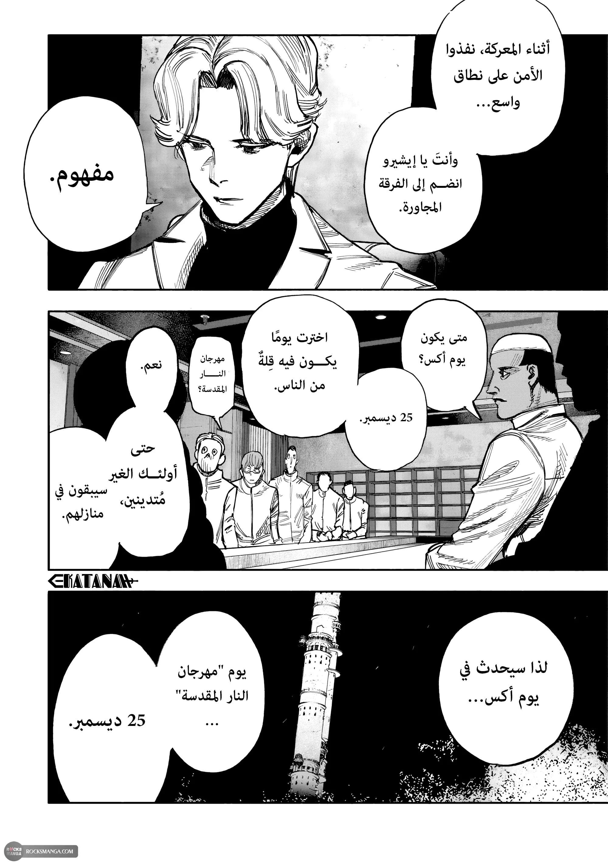 Read Choujin X AR Manga Online