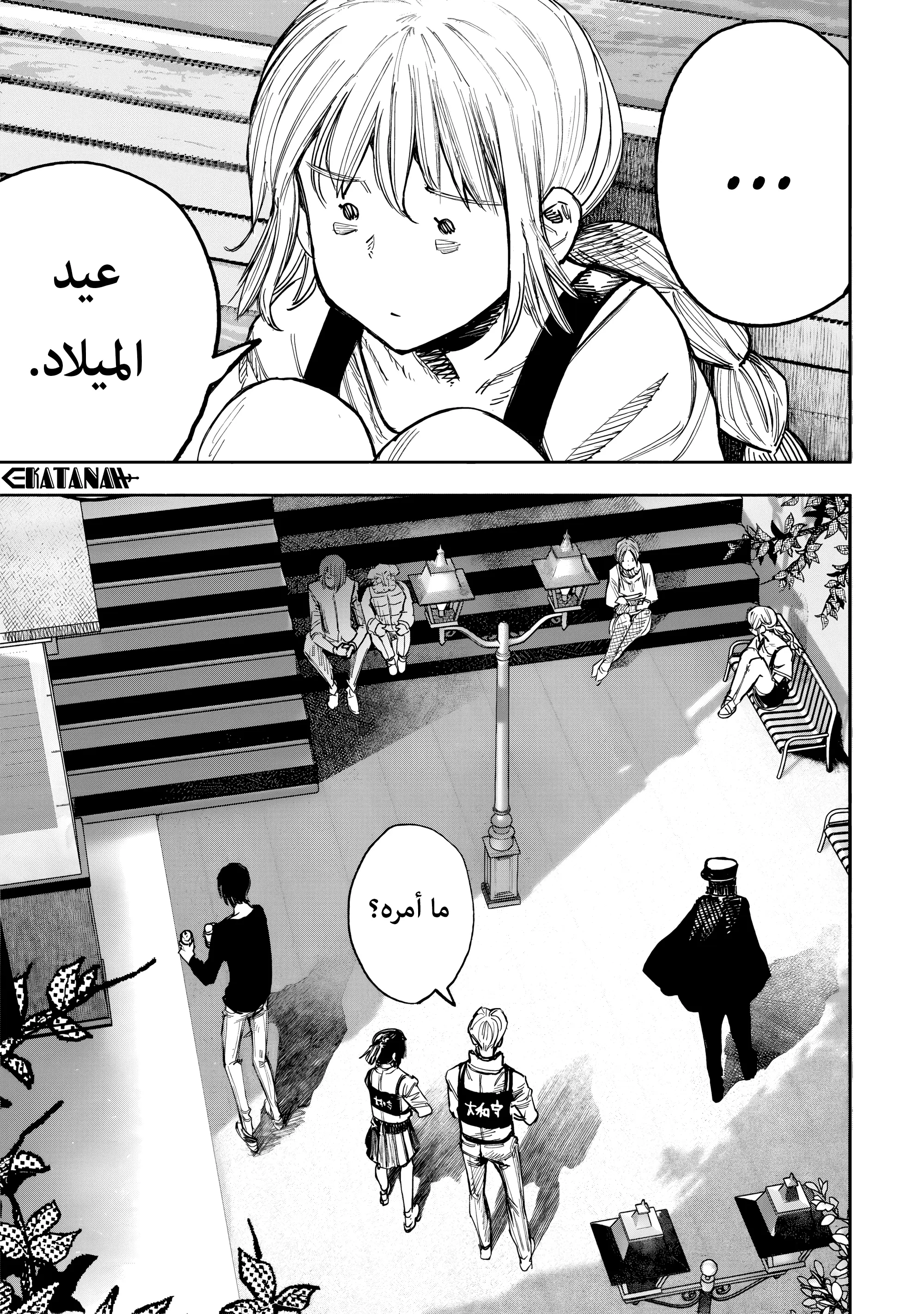 Read Choujin X AR Manga Online