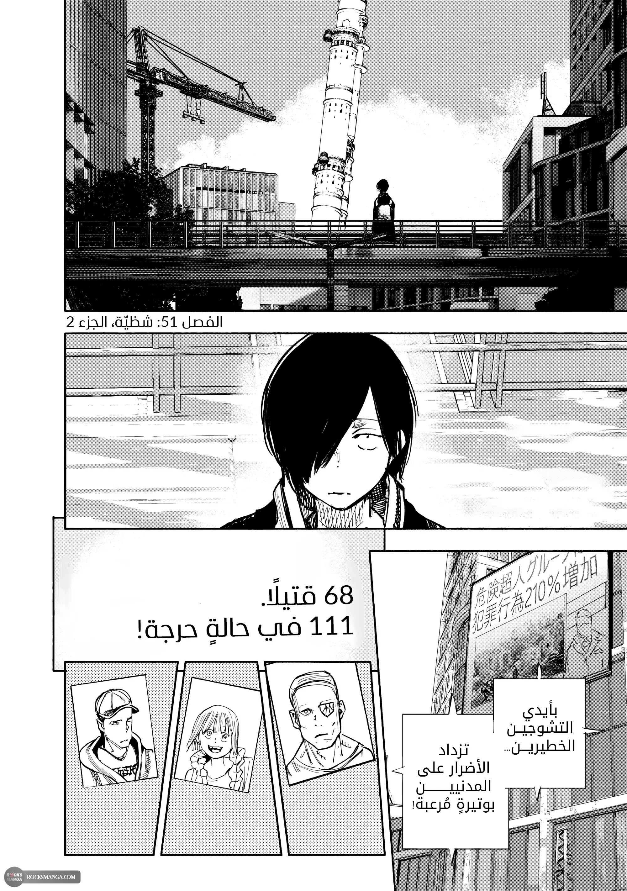 Read Choujin X AR Manga Online