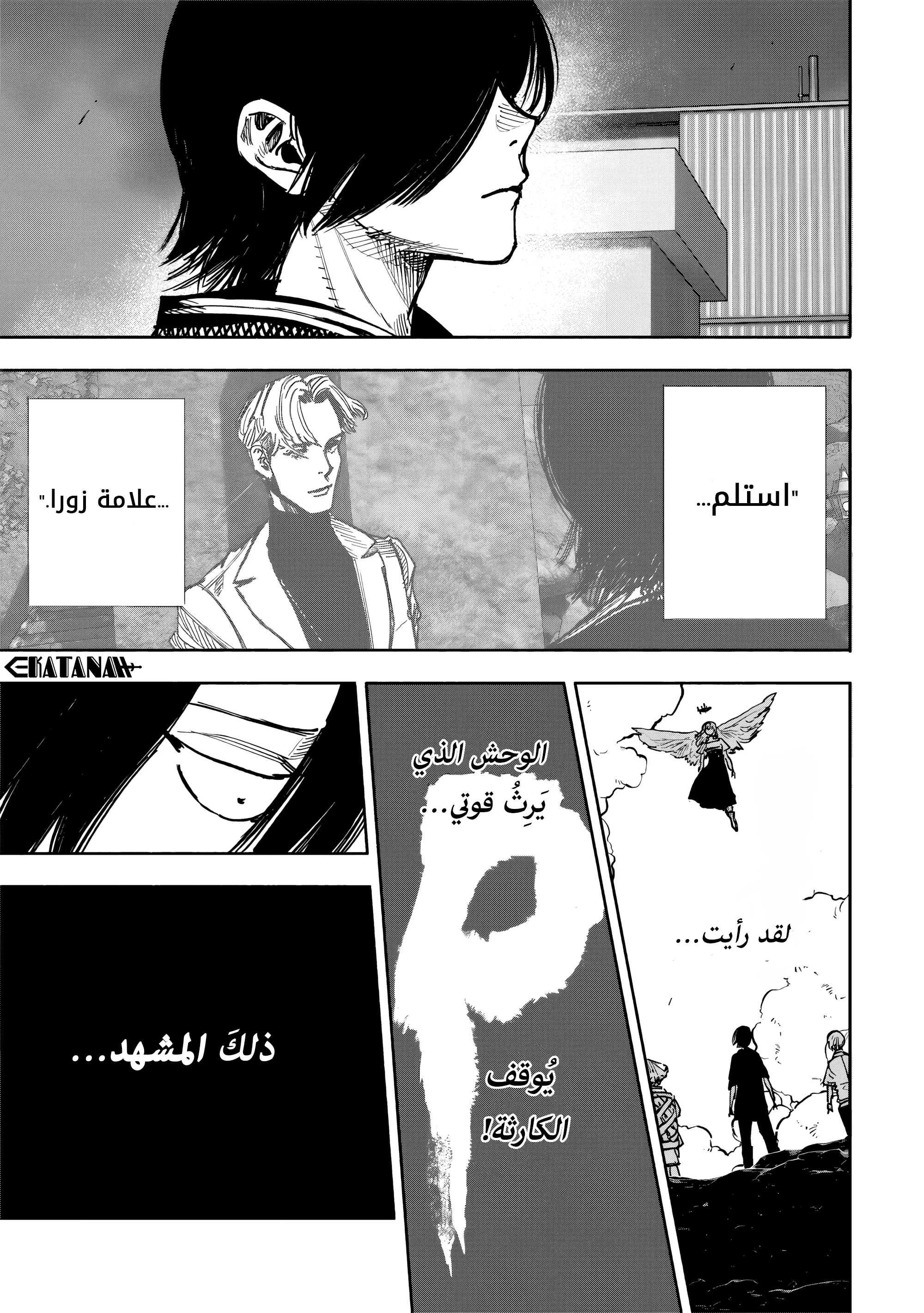 Read Choujin X AR Manga Online