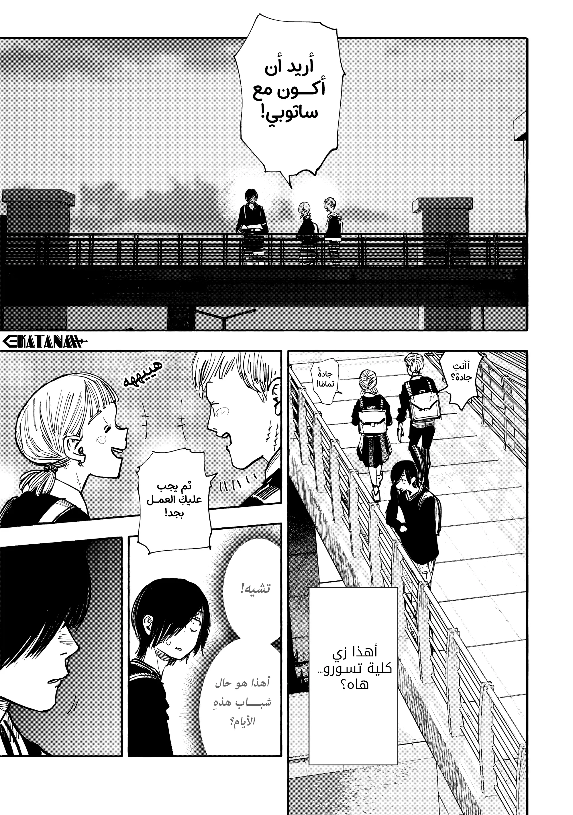 Read Choujin X AR Manga Online