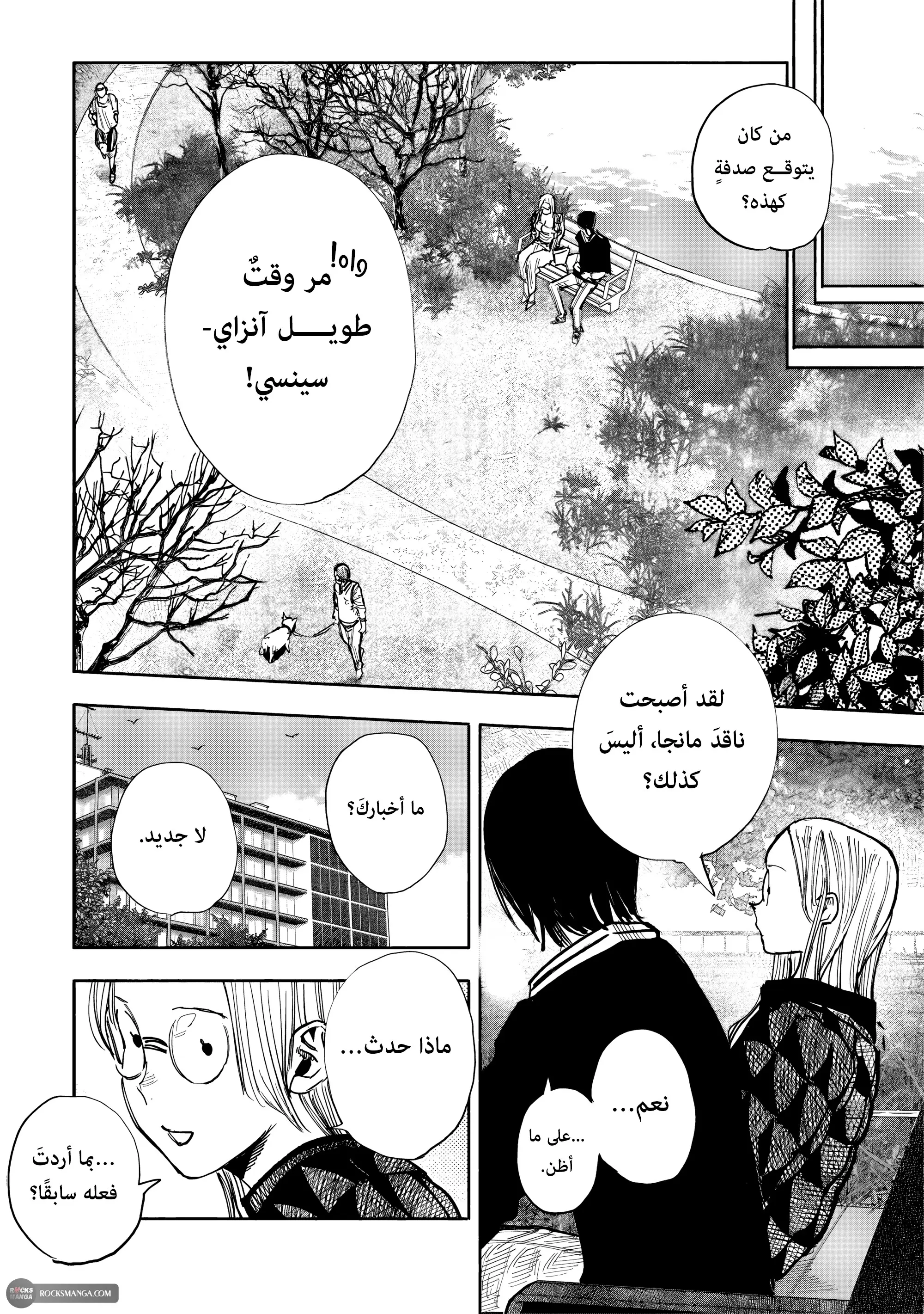 Read Choujin X AR Manga Online