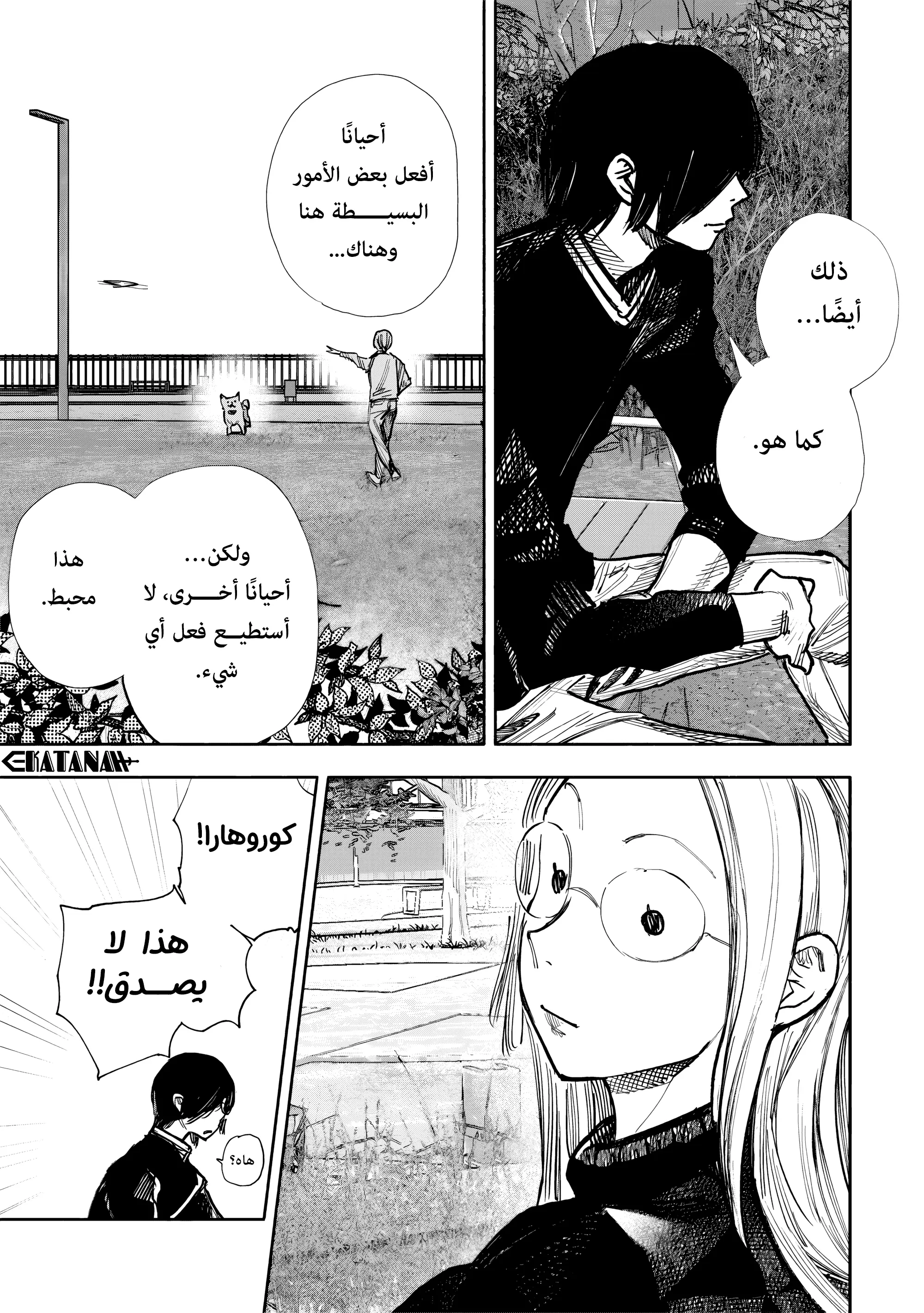 Read Choujin X AR Manga Online