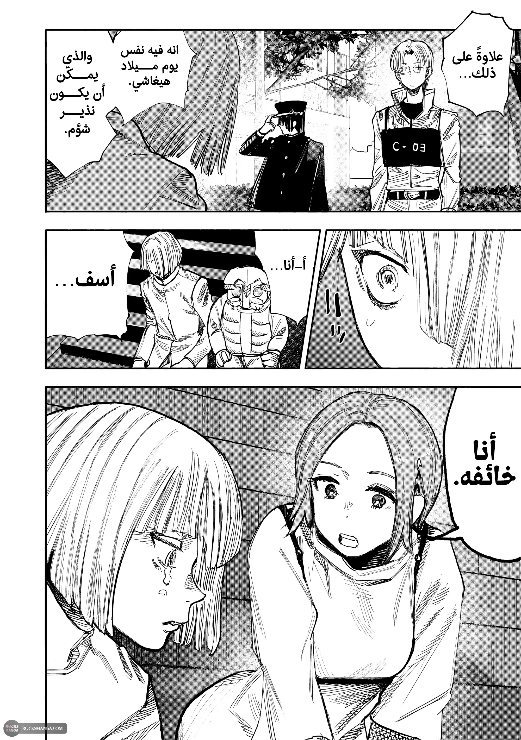 Read Choujin X AR Manga Online