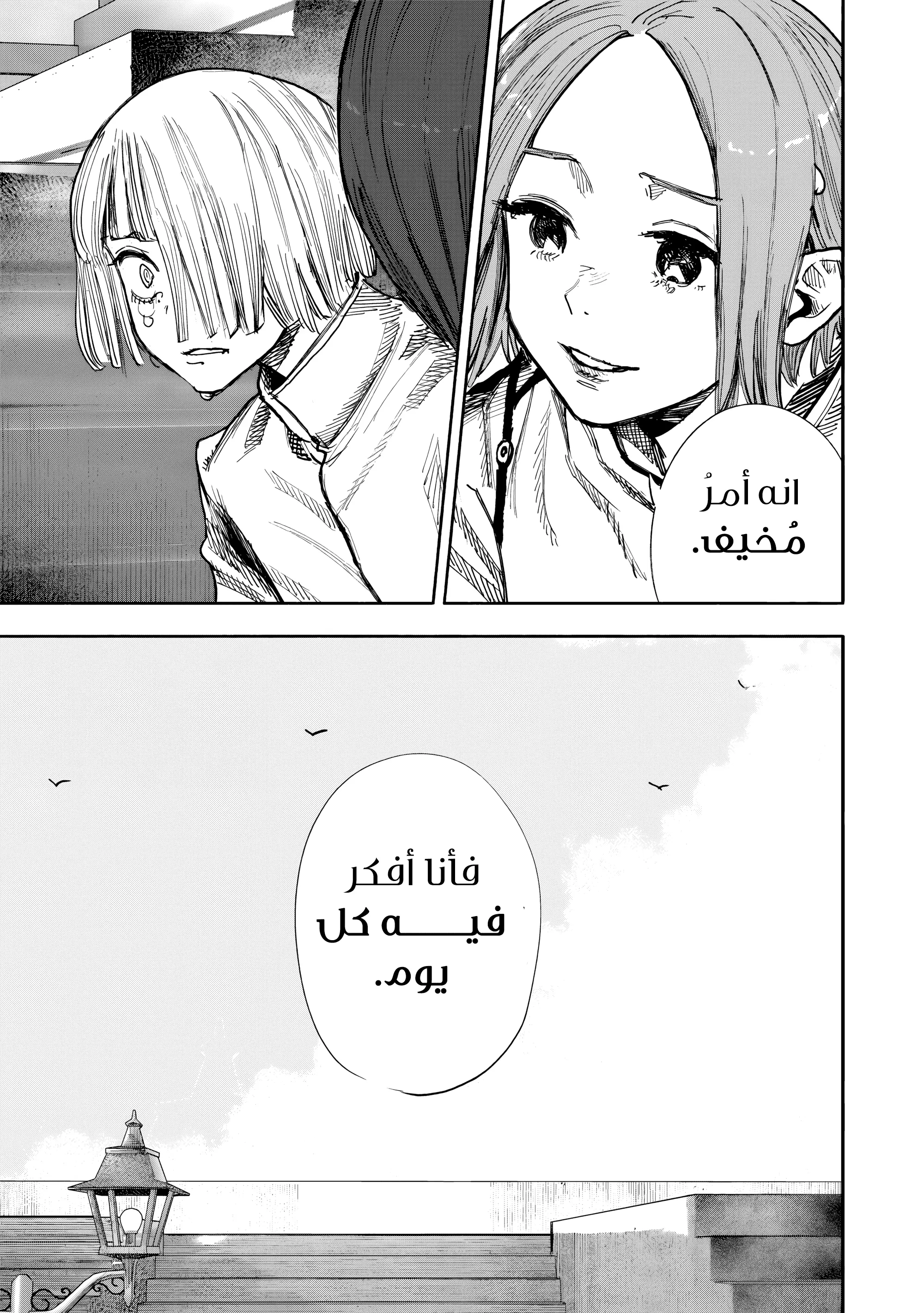 Read Choujin X AR Manga Online