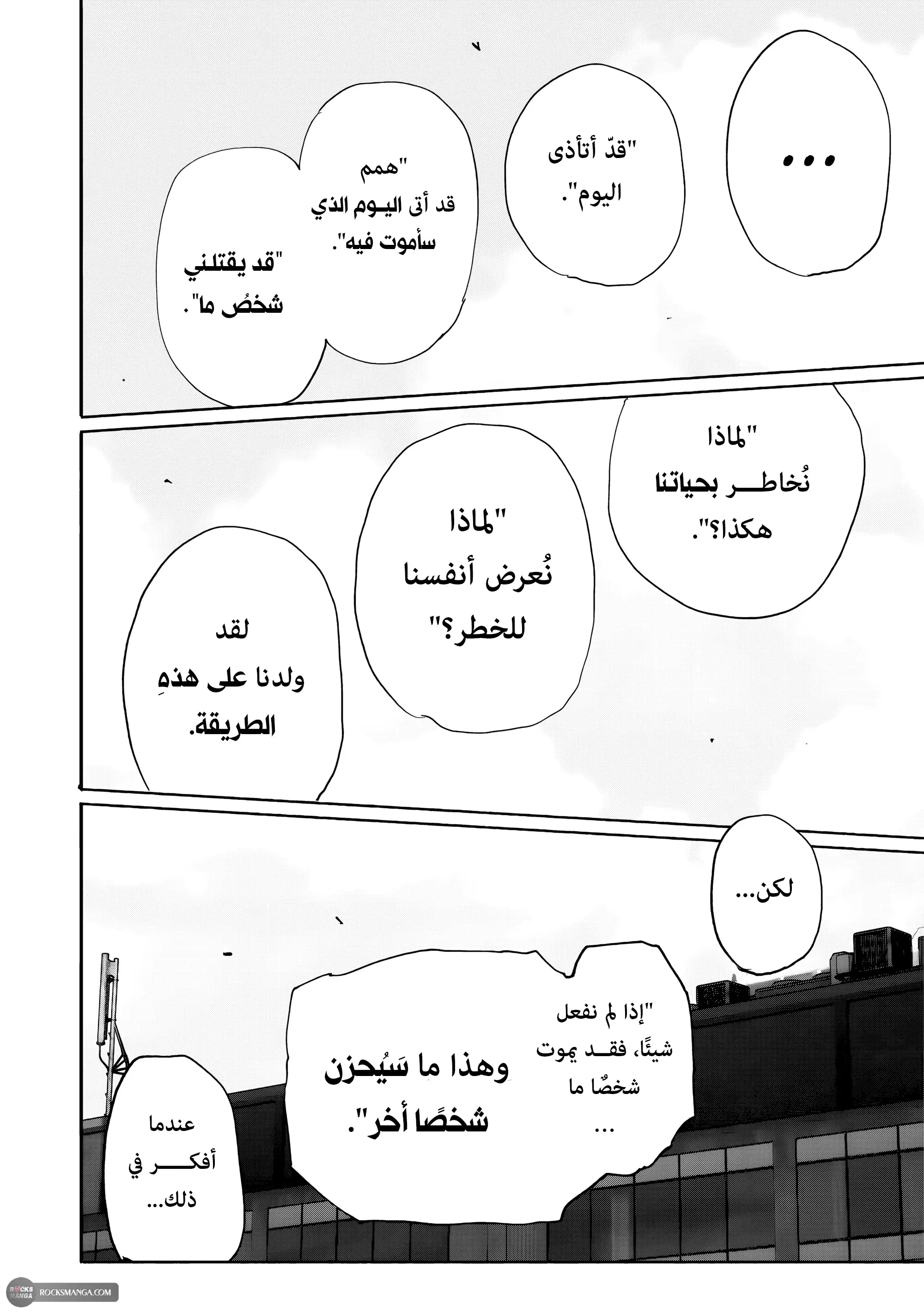 Read Choujin X AR Manga Online