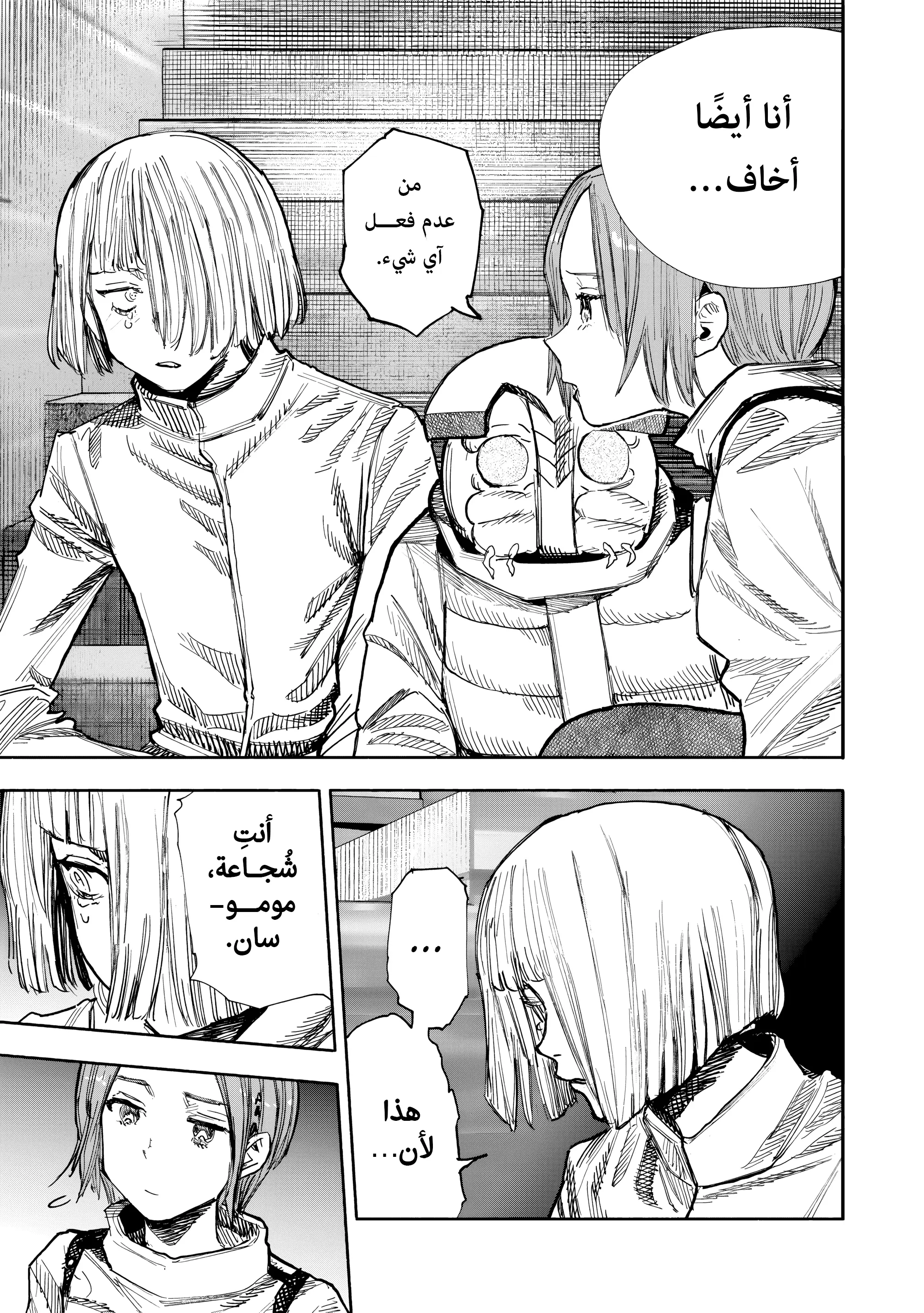 Read Choujin X AR Manga Online
