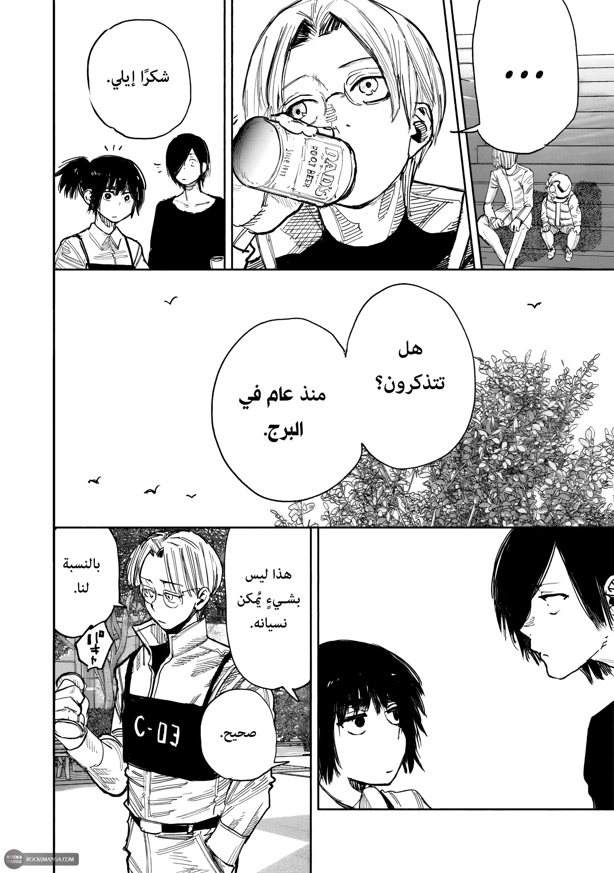Read Choujin X AR Manga Online