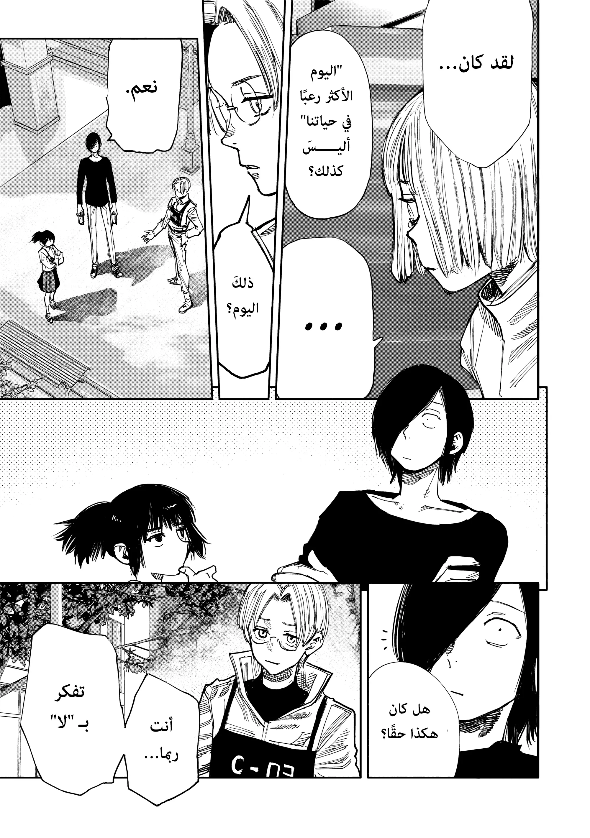 Read Choujin X AR Manga Online