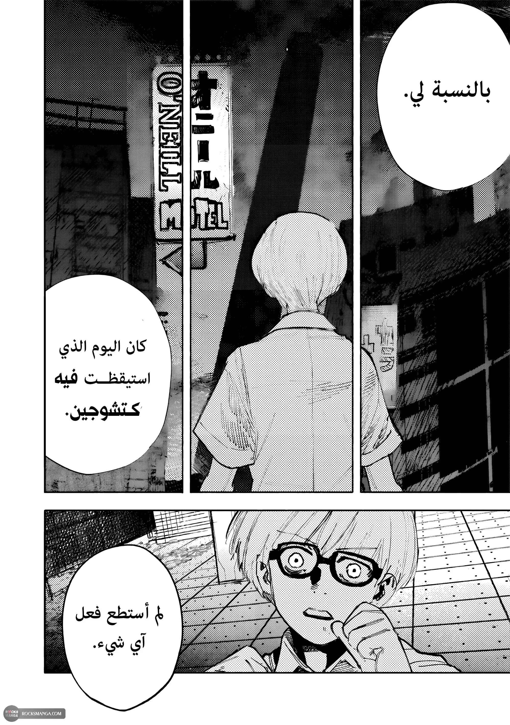 Read Choujin X AR Manga Online
