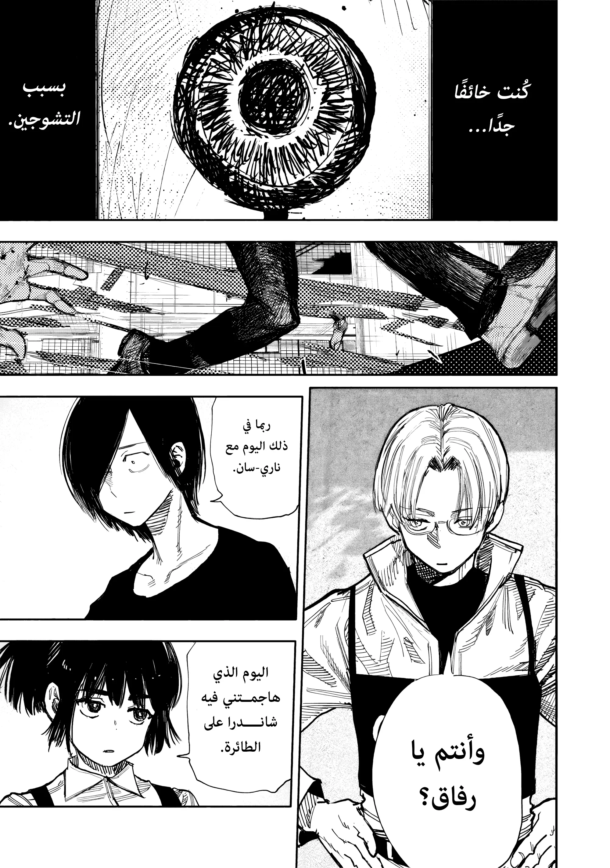 Read Choujin X AR Manga Online